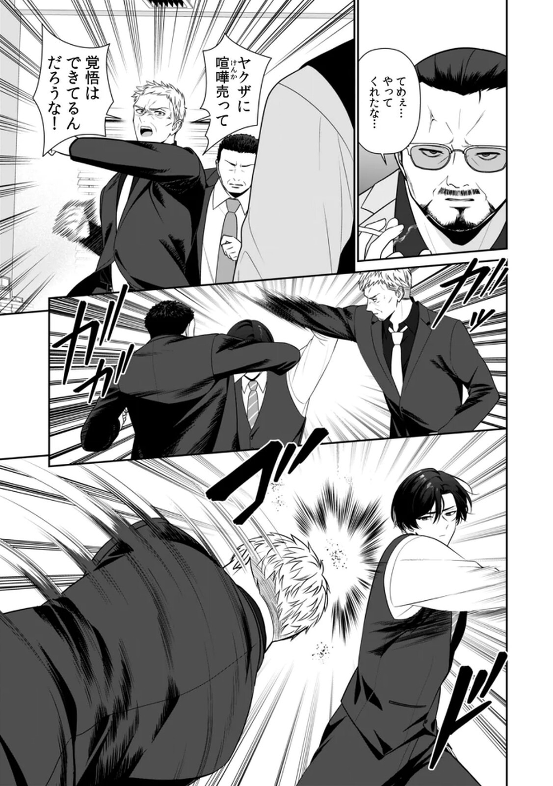 [平間ケンジ] 担任に復讐するつもりが、逆にお仕置きされてます。 第04巻 - Page 59