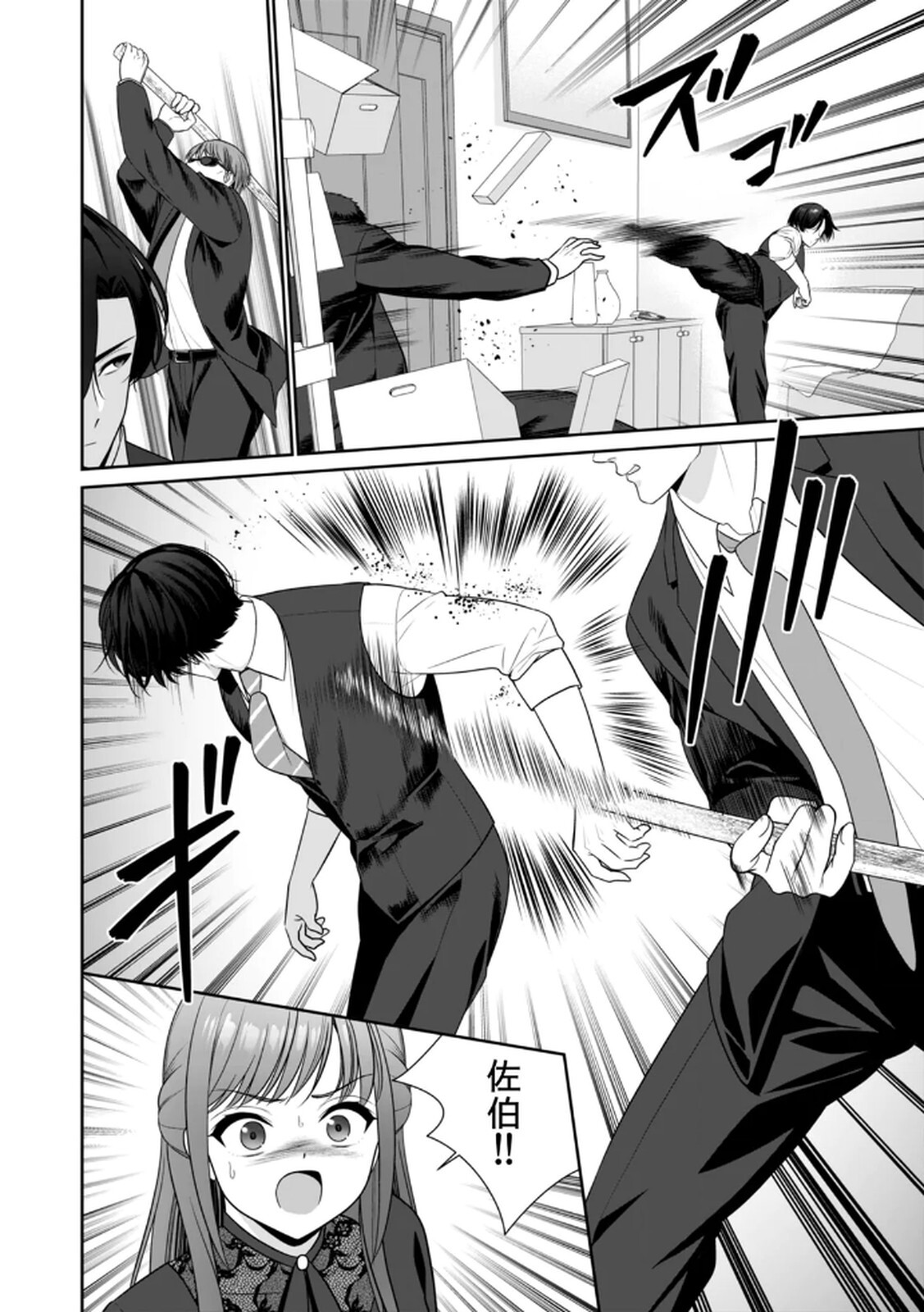 [平間ケンジ] 担任に復讐するつもりが、逆にお仕置きされてます。 第04巻 - Page 60