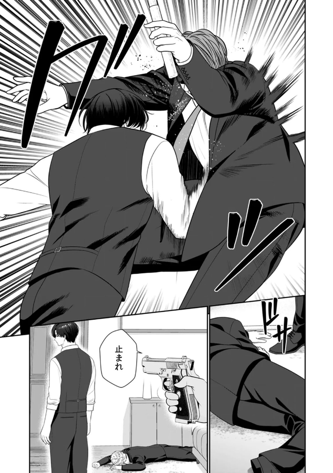 [平間ケンジ] 担任に復讐するつもりが、逆にお仕置きされてます。 第04巻 - Page 61