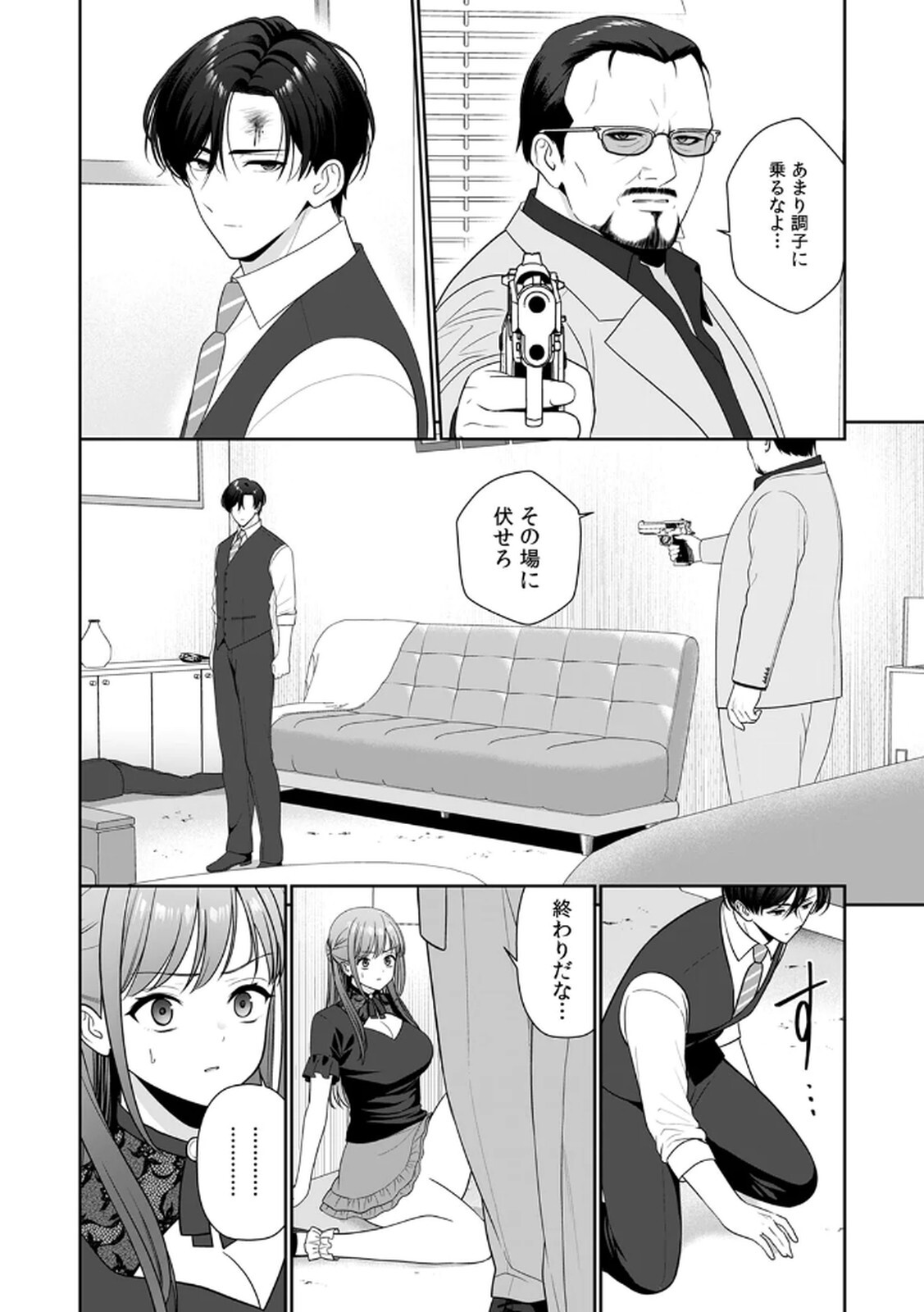 [平間ケンジ] 担任に復讐するつもりが、逆にお仕置きされてます。 第04巻 - Page 62