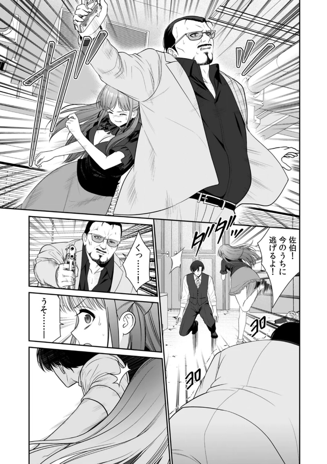 [平間ケンジ] 担任に復讐するつもりが、逆にお仕置きされてます。 第04巻 - Page 63