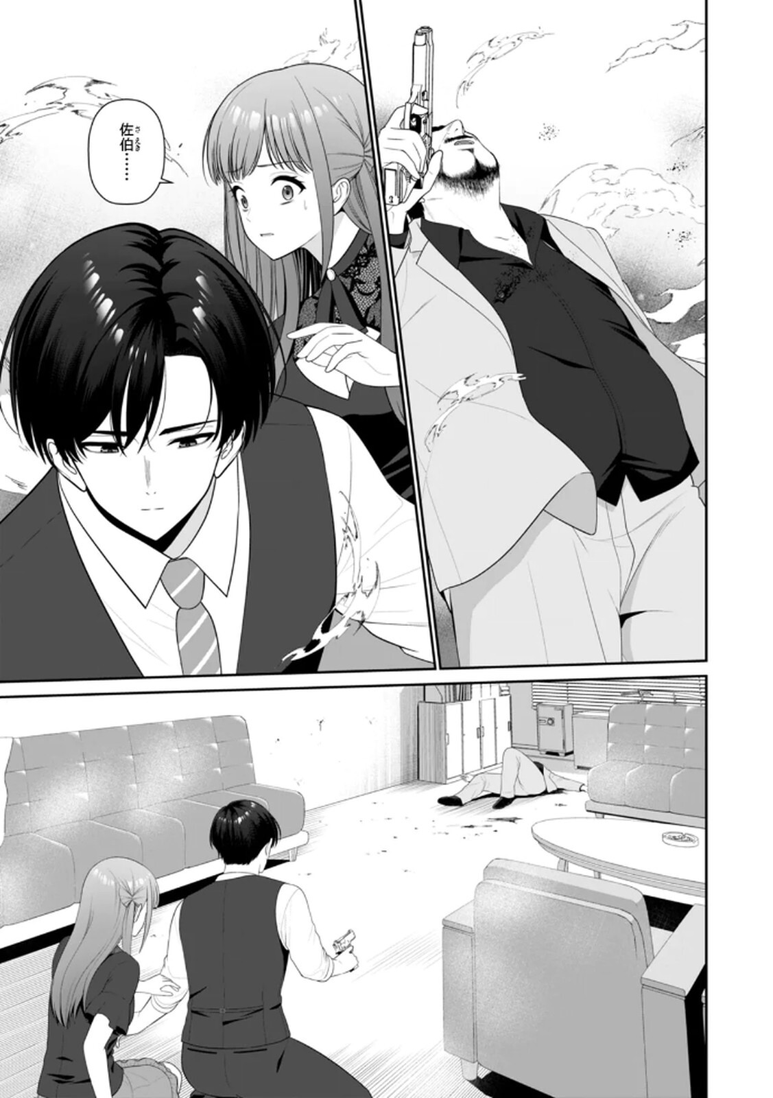 [平間ケンジ] 担任に復讐するつもりが、逆にお仕置きされてます。 第04巻 - Page 67