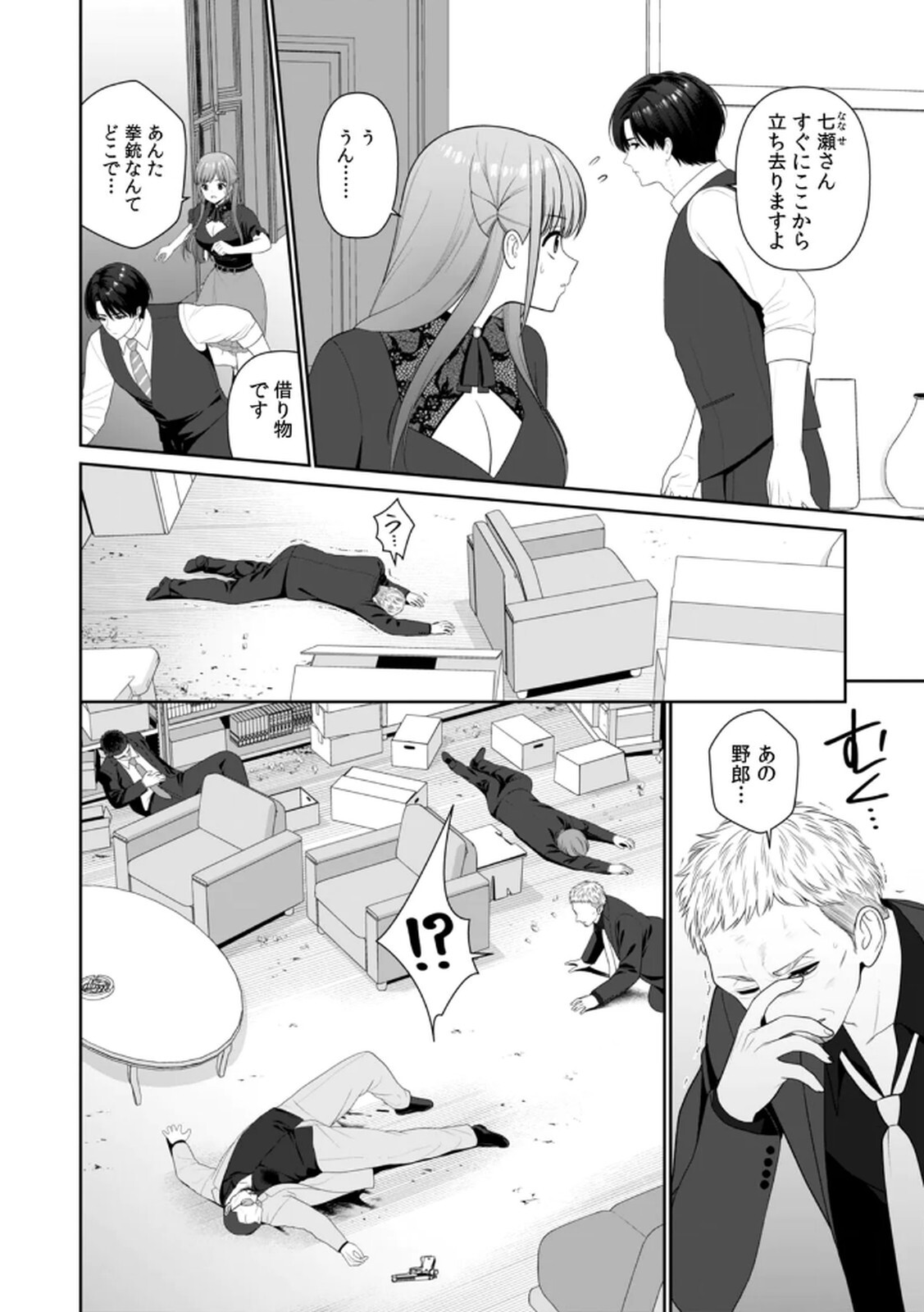 [平間ケンジ] 担任に復讐するつもりが、逆にお仕置きされてます。 第04巻 - Page 68