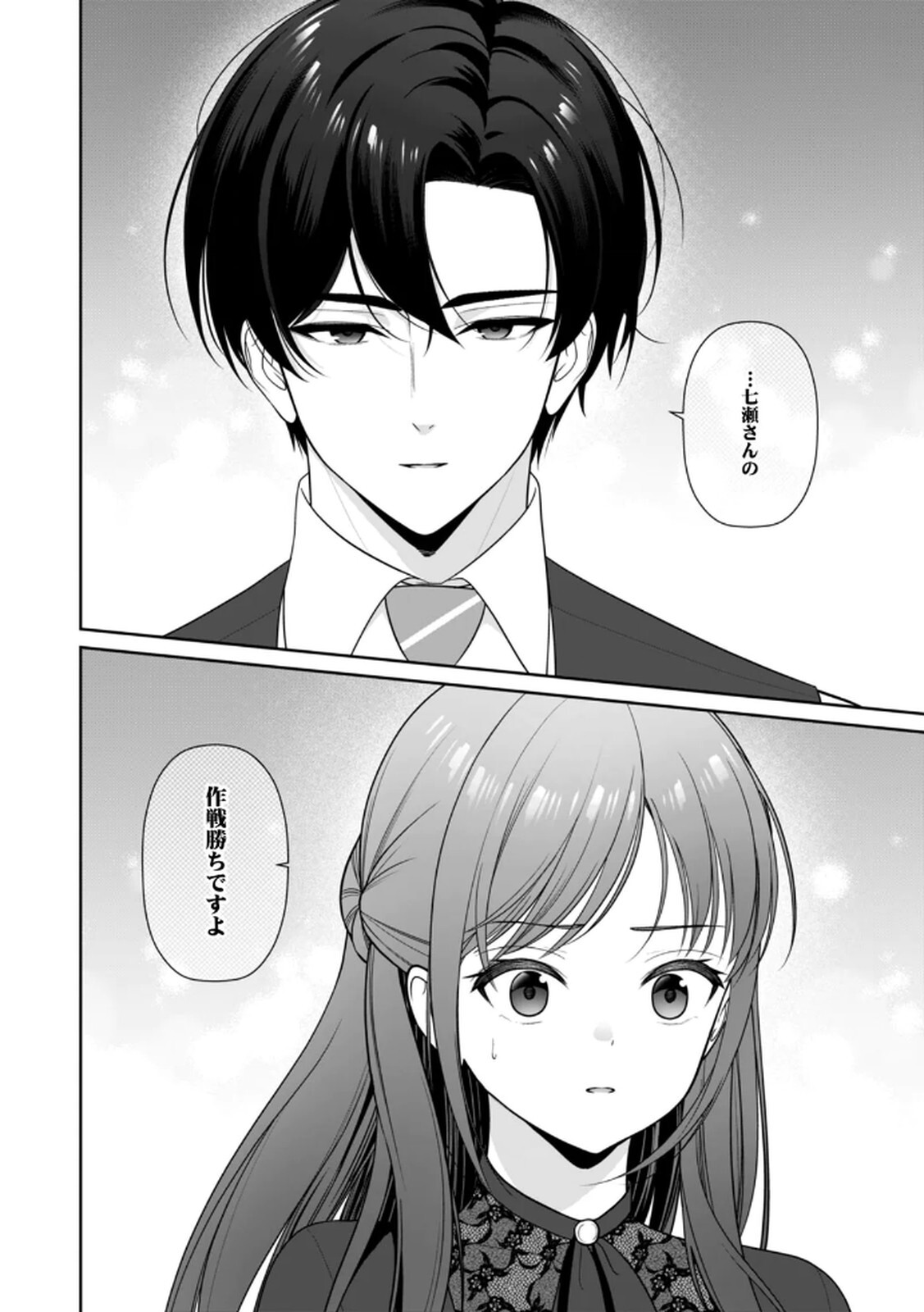 [平間ケンジ] 担任に復讐するつもりが、逆にお仕置きされてます。 第04巻 - Page 76
