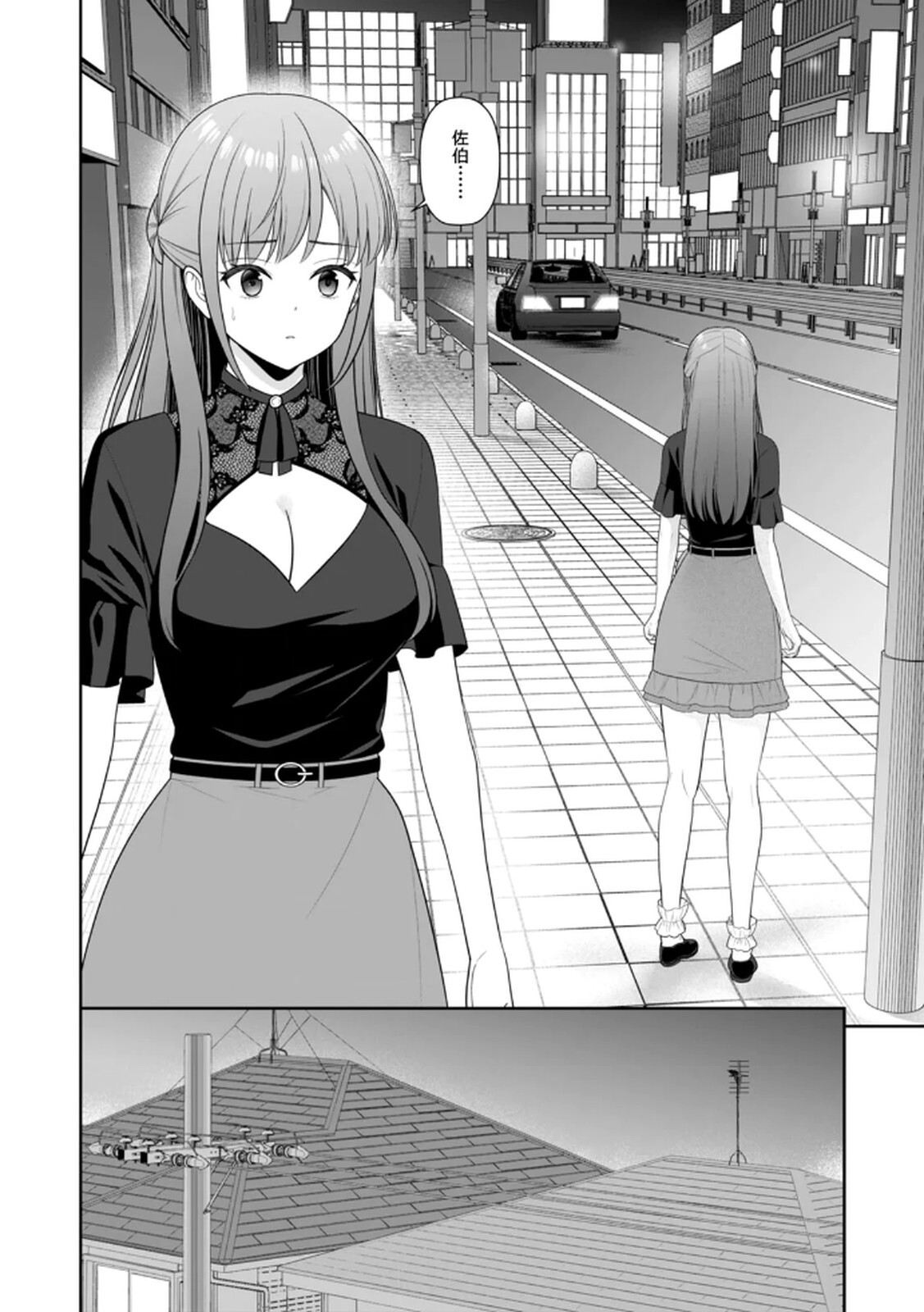 [平間ケンジ] 担任に復讐するつもりが、逆にお仕置きされてます。 第04巻 - Page 78
