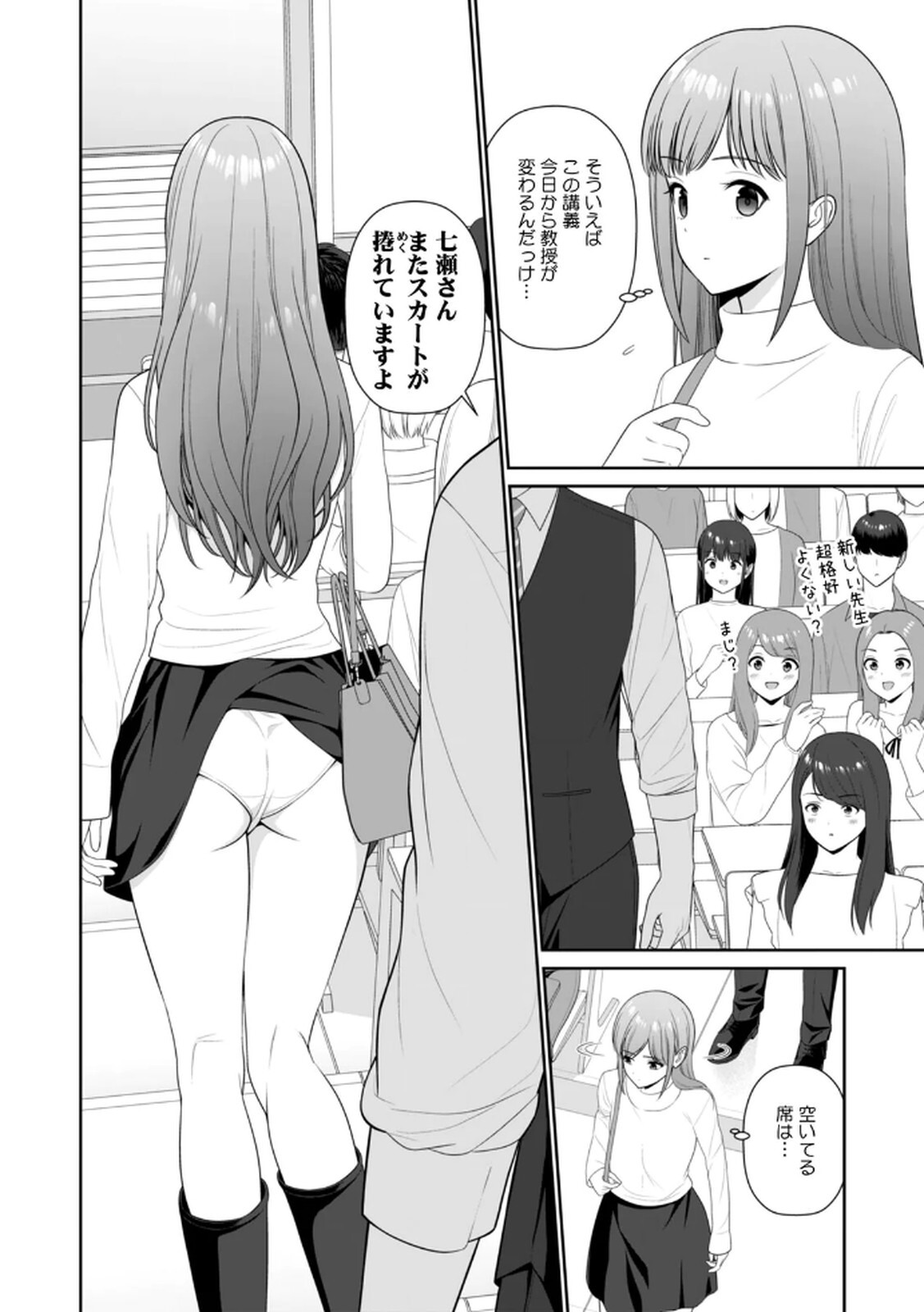 [平間ケンジ] 担任に復讐するつもりが、逆にお仕置きされてます。 第04巻 - Page 94