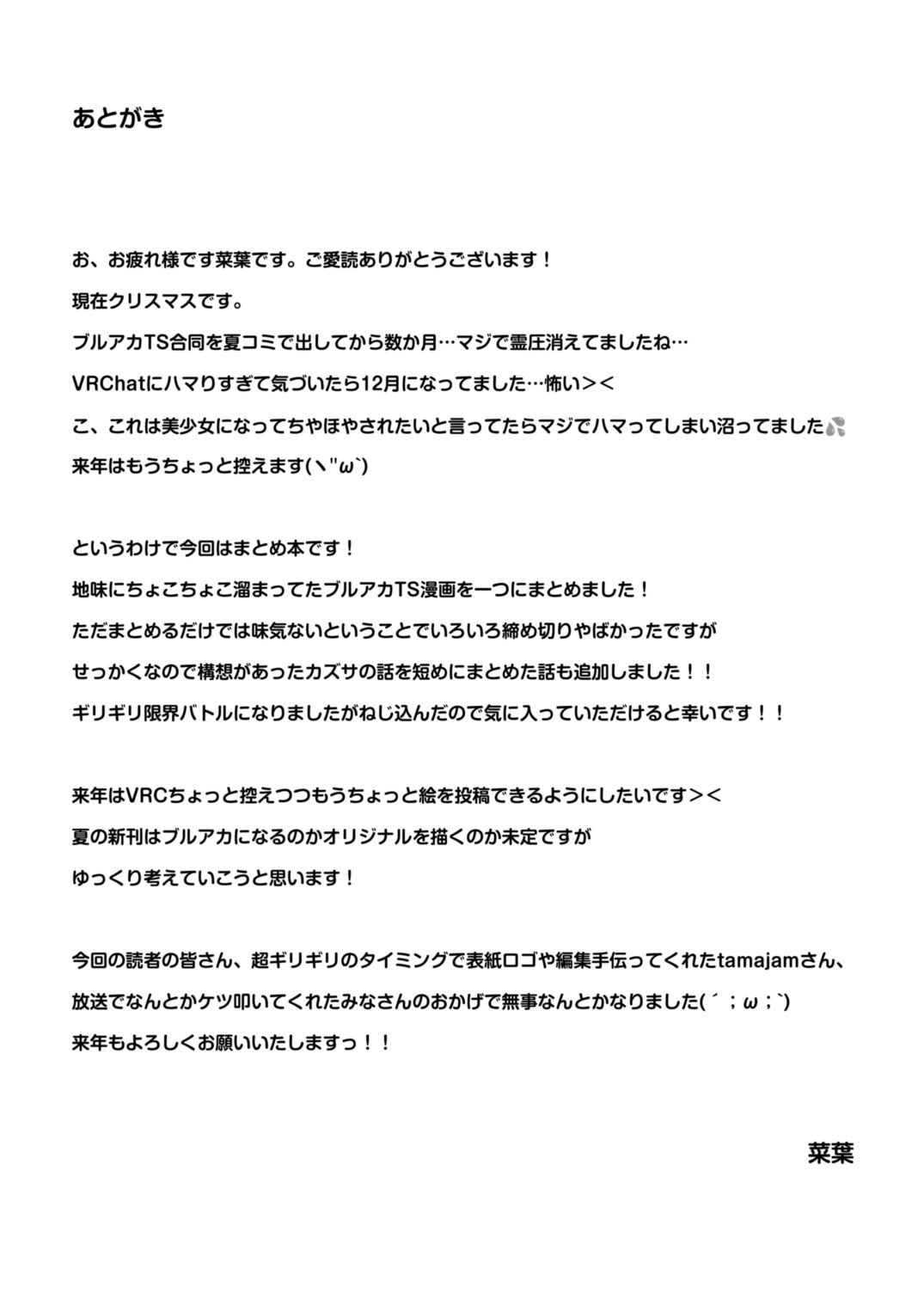 [Taketombo (Naba)] Blue TS Archive (Blue Archive) [English] [Tigoris Translates] [Digital] - Page 22