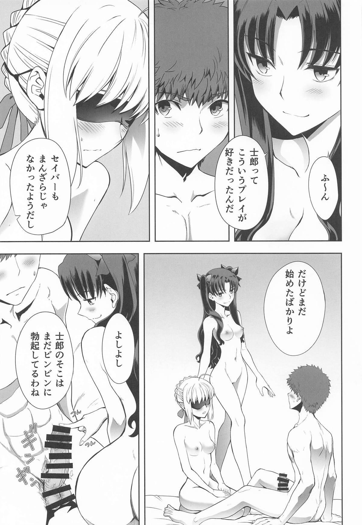 [CRAZY CLOVER CLUB] セイバーマニアックス 視覚を遮断すると他の感覚が研ぎ澄まされるというのでセイバーに目隠しプレイをしてもらった (Fate/stay night) - Page 14
