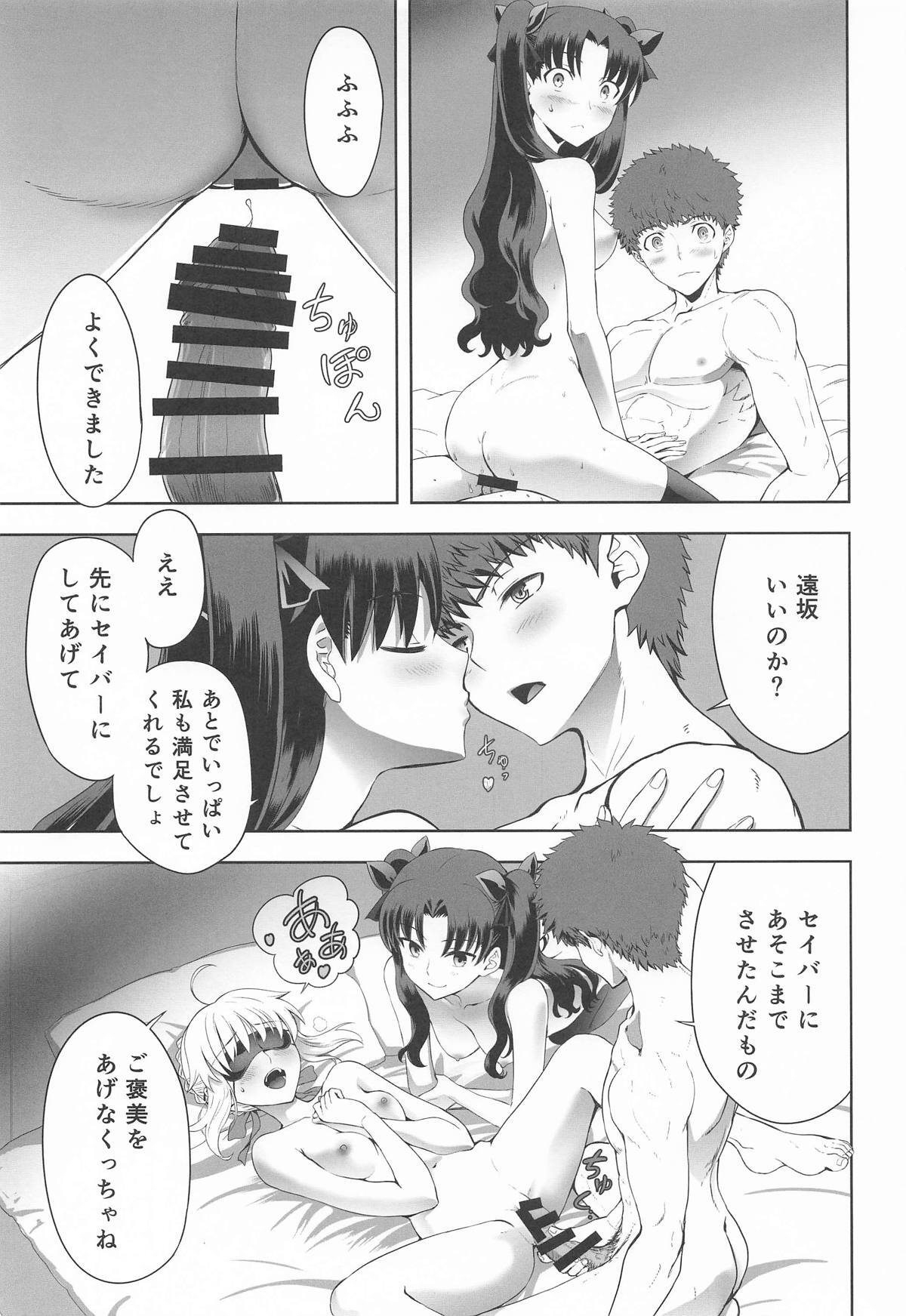 [CRAZY CLOVER CLUB] セイバーマニアックス 視覚を遮断すると他の感覚が研ぎ澄まされるというのでセイバーに目隠しプレイをしてもらった (Fate/stay night) - Page 24