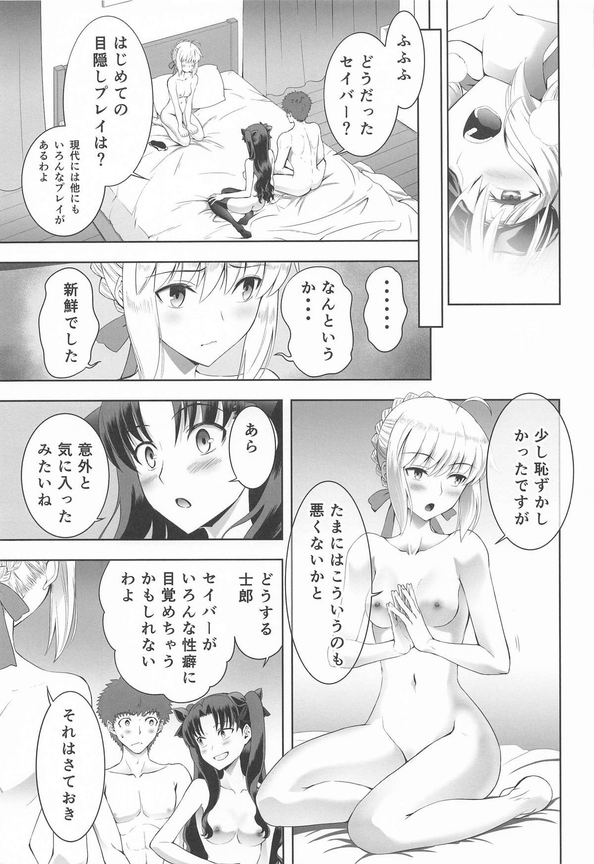 [CRAZY CLOVER CLUB] セイバーマニアックス 視覚を遮断すると他の感覚が研ぎ澄まされるというのでセイバーに目隠しプレイをしてもらった (Fate/stay night) - Page 30