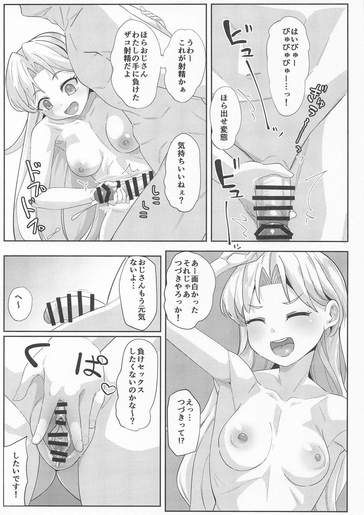 [X仮歯] るりのエッ (瑠璃の宝石) - Page 10