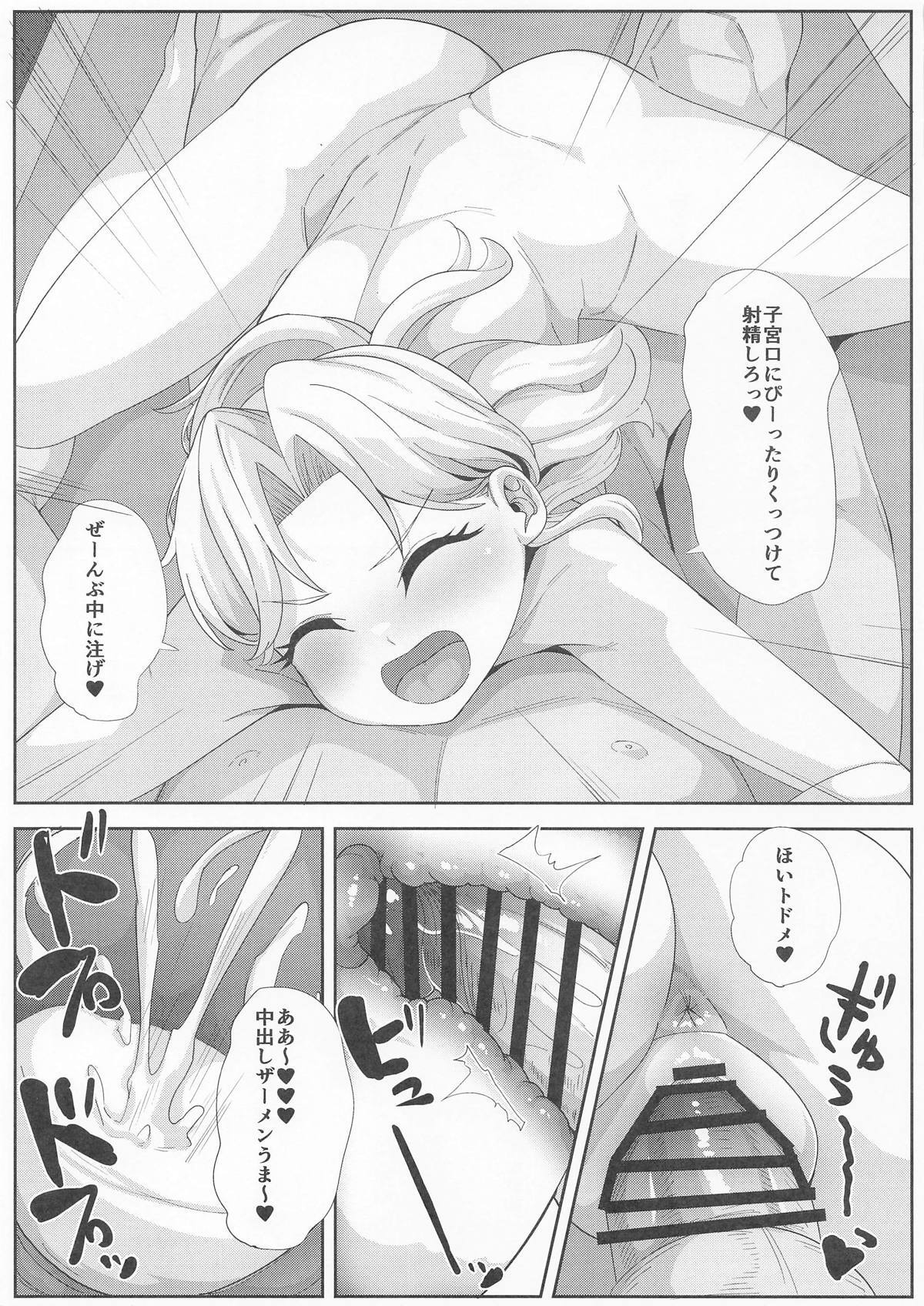 [X仮歯] るりのエッ (瑠璃の宝石) - Page 18