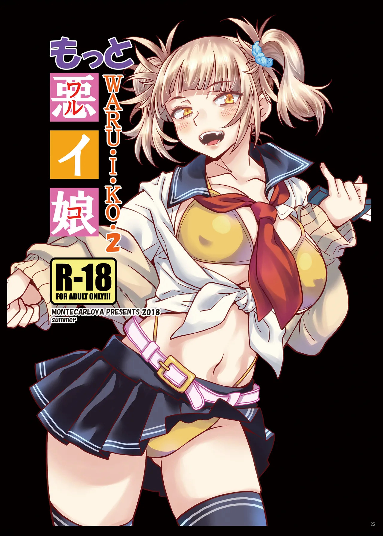 [Monte Carlo-ya (Sena Monaco)] WARU I KO Sousyuuhen (Boku no Hero Academia) - Page 24