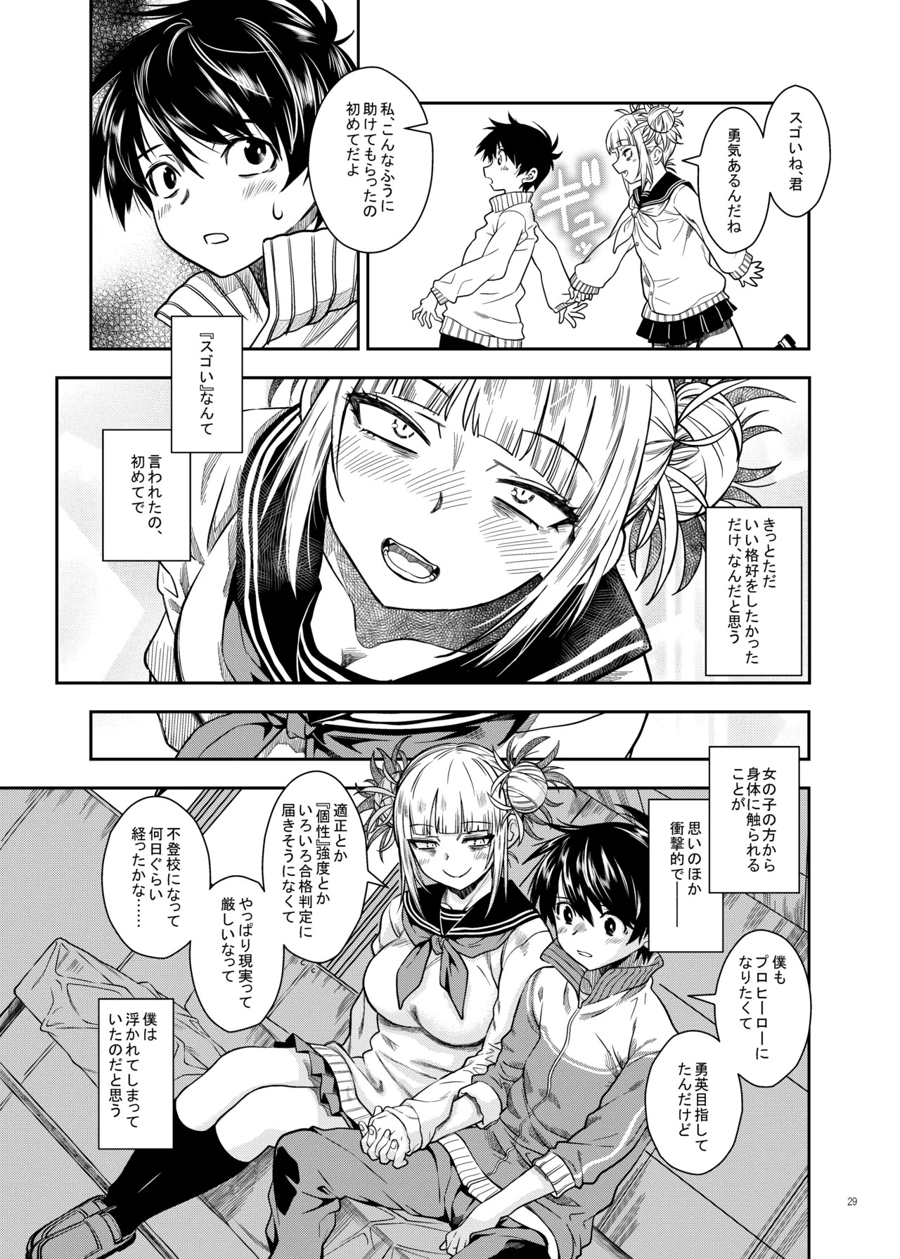 [Monte Carlo-ya (Sena Monaco)] WARU I KO Sousyuuhen (Boku no Hero Academia) - Page 28