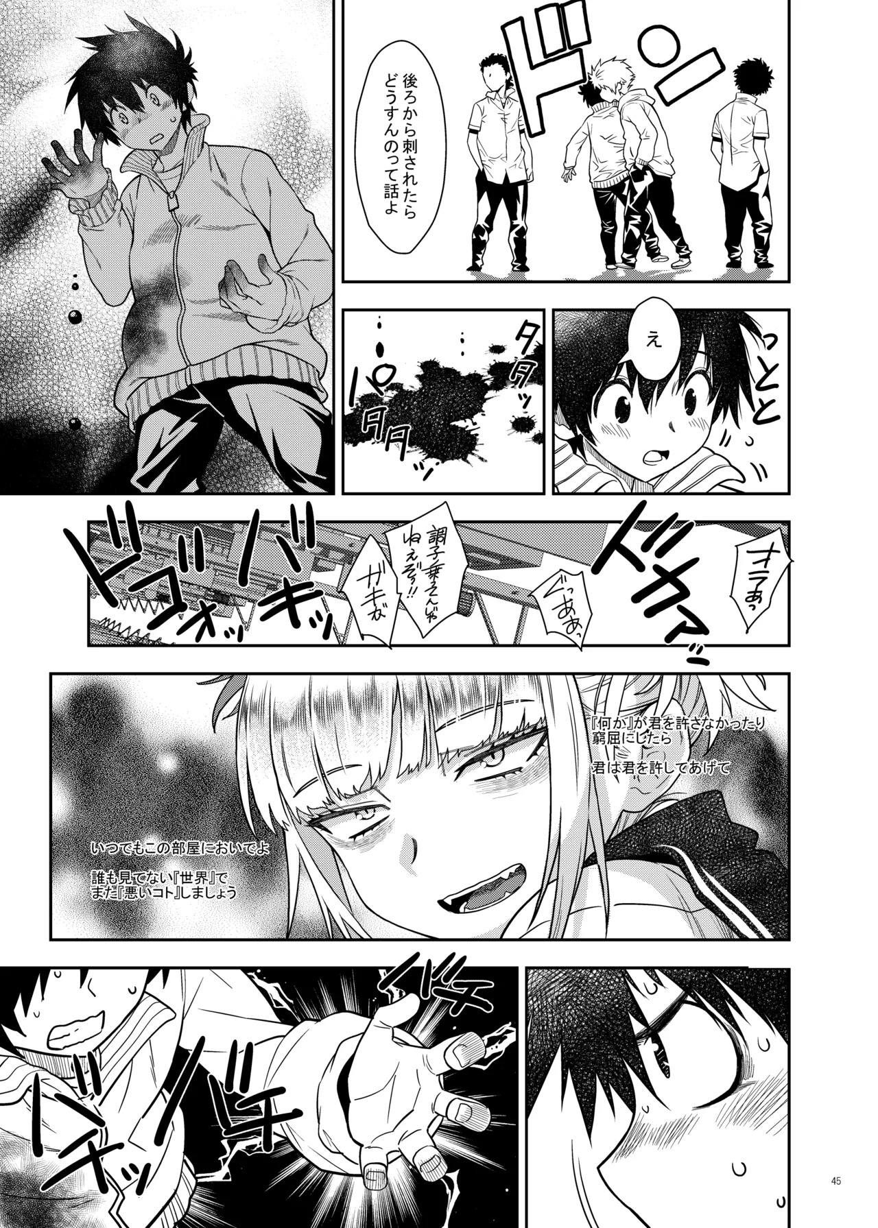 [Monte Carlo-ya (Sena Monaco)] WARU I KO Sousyuuhen (Boku no Hero Academia) - Page 44