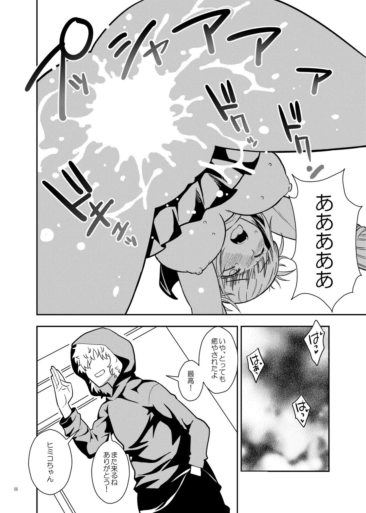 [Monte Carlo-ya (Sena Monaco)] WARU I KO Sousyuuhen (Boku no Hero Academia) - Page 55