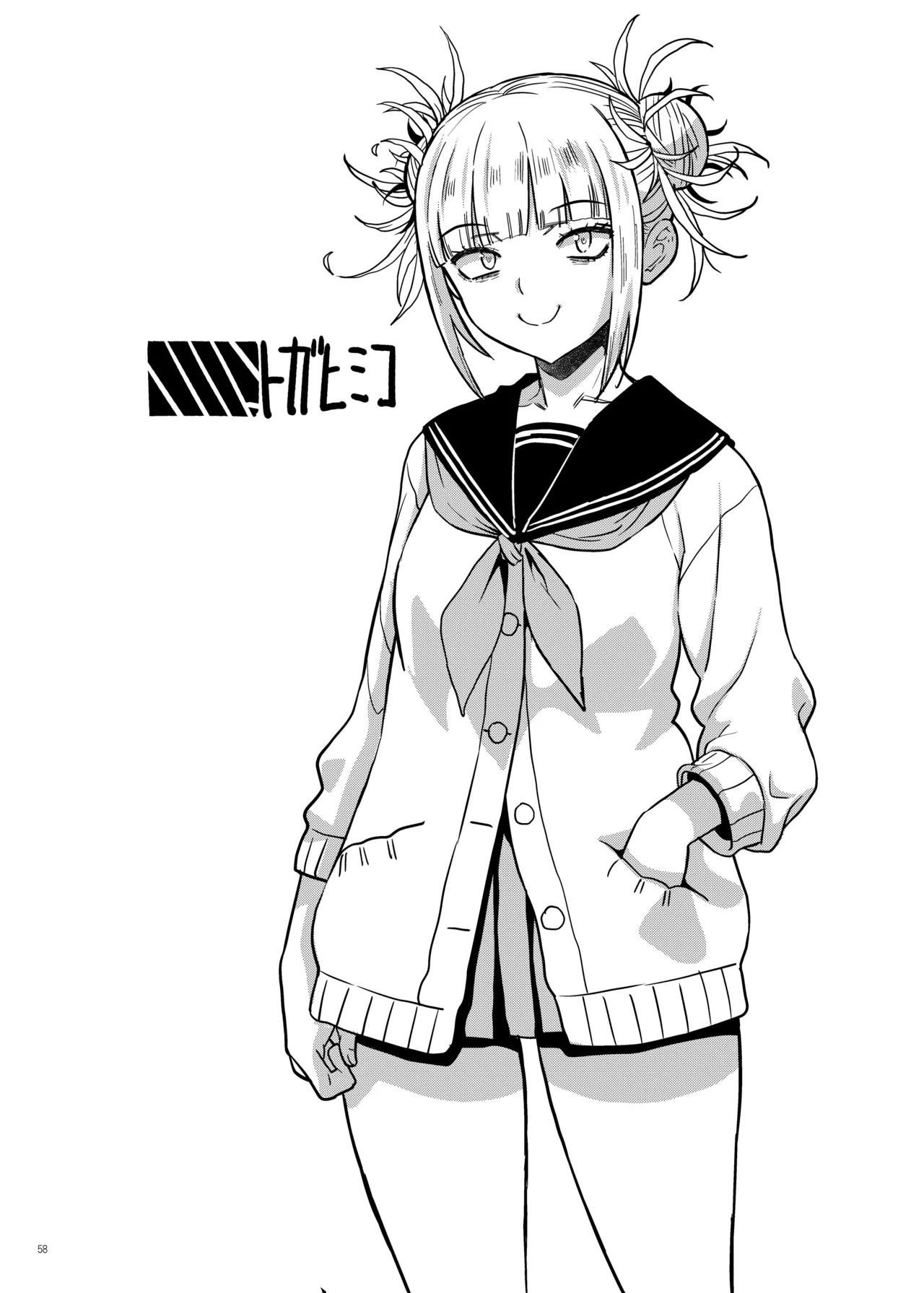 [Monte Carlo-ya (Sena Monaco)] WARU I KO Sousyuuhen (Boku no Hero Academia) - Page 57
