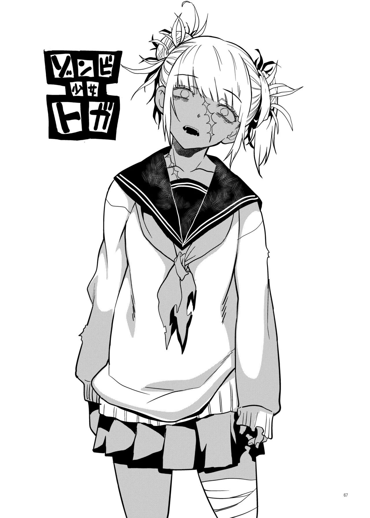 [Monte Carlo-ya (Sena Monaco)] WARU I KO Sousyuuhen (Boku no Hero Academia) - Page 66