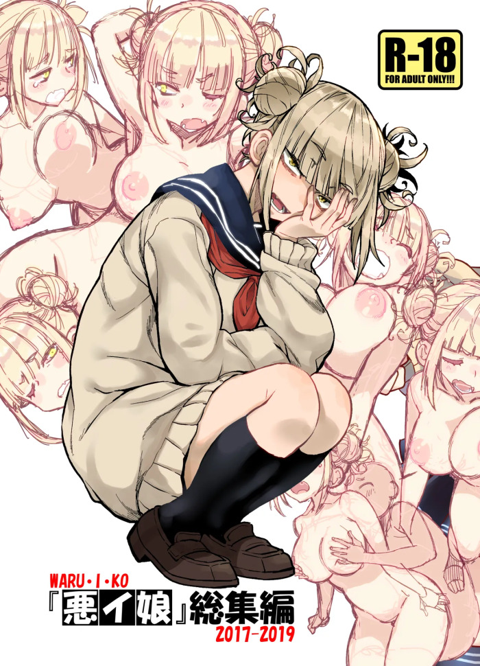 [Monte Carlo-ya (Sena Monaco)] WARU I KO Sousyuuhen (Boku no Hero Academia)