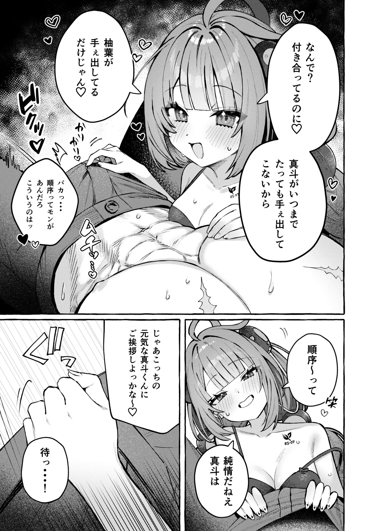 [Shibire na Memai (Edajima Denki)] Inu wa wan, Tanuki wa? (Zenless Zone Zero) [Digital] - Page 10