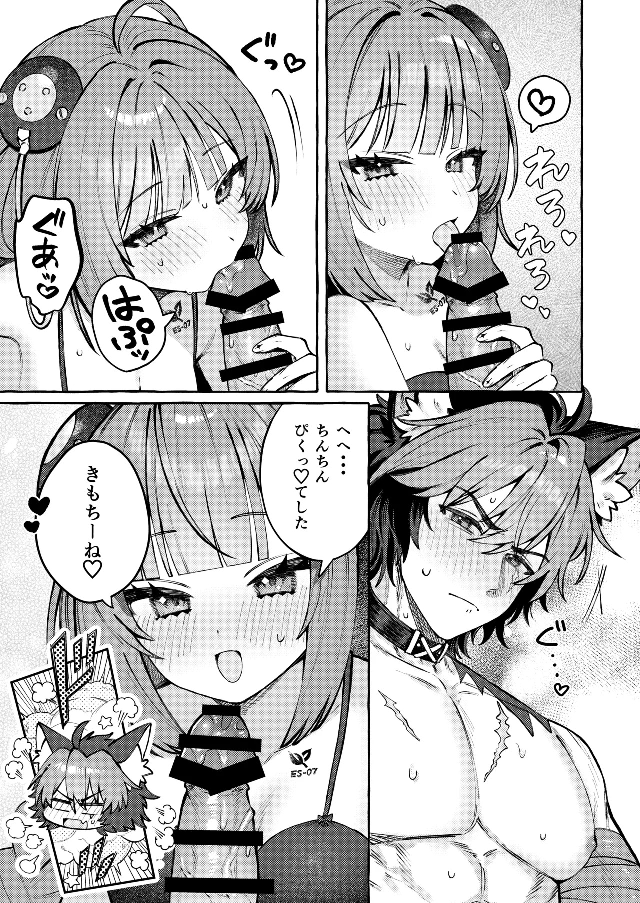 [Shibire na Memai (Edajima Denki)] Inu wa wan, Tanuki wa? (Zenless Zone Zero) [Digital] - Page 12