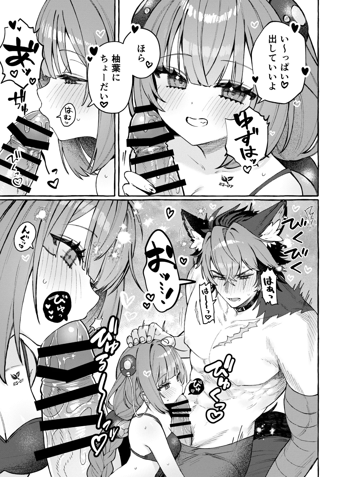 [Shibire na Memai (Edajima Denki)] Inu wa wan, Tanuki wa? (Zenless Zone Zero) [Digital] - Page 14