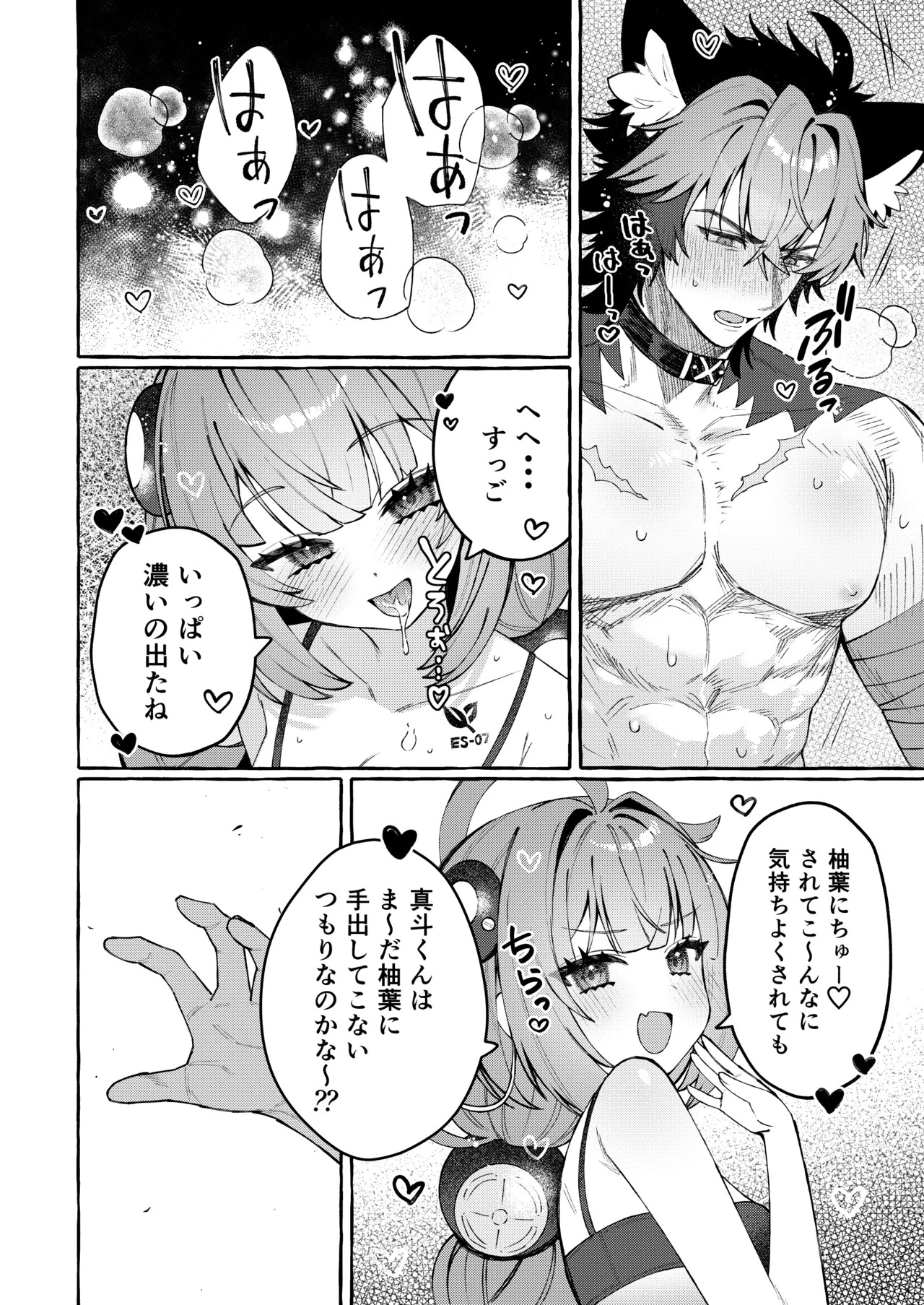 [Shibire na Memai (Edajima Denki)] Inu wa wan, Tanuki wa? (Zenless Zone Zero) [Digital] - Page 15