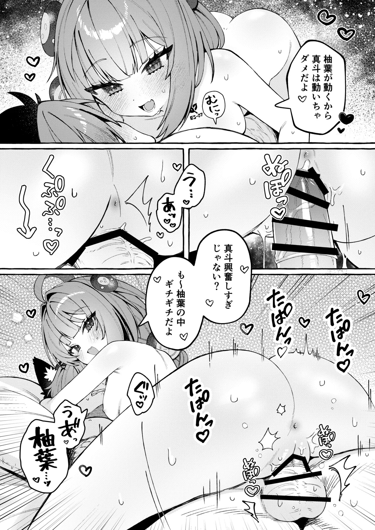 [Shibire na Memai (Edajima Denki)] Inu wa wan, Tanuki wa? (Zenless Zone Zero) [Digital] - Page 22