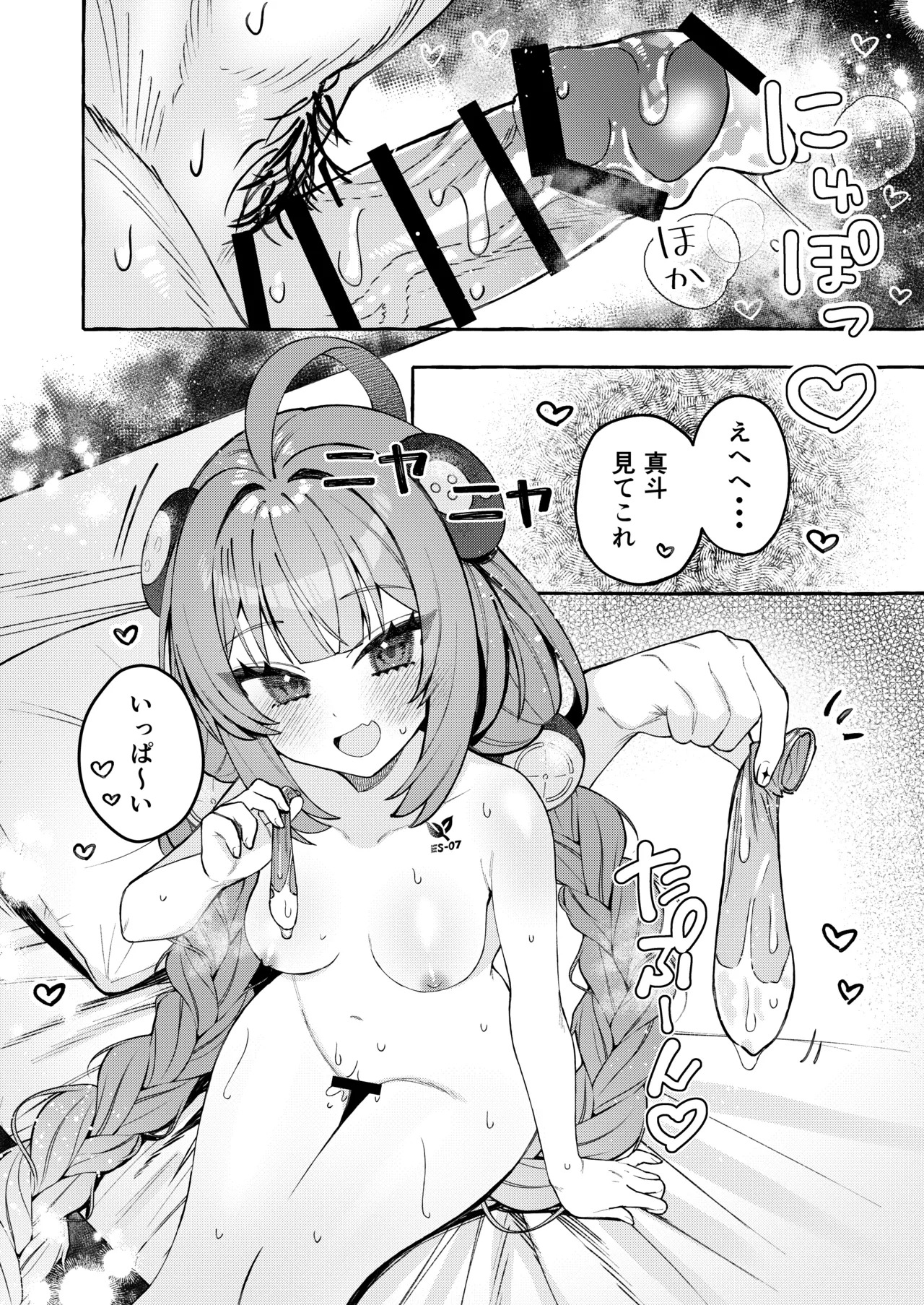 [Shibire na Memai (Edajima Denki)] Inu wa wan, Tanuki wa? (Zenless Zone Zero) [Digital] - Page 27