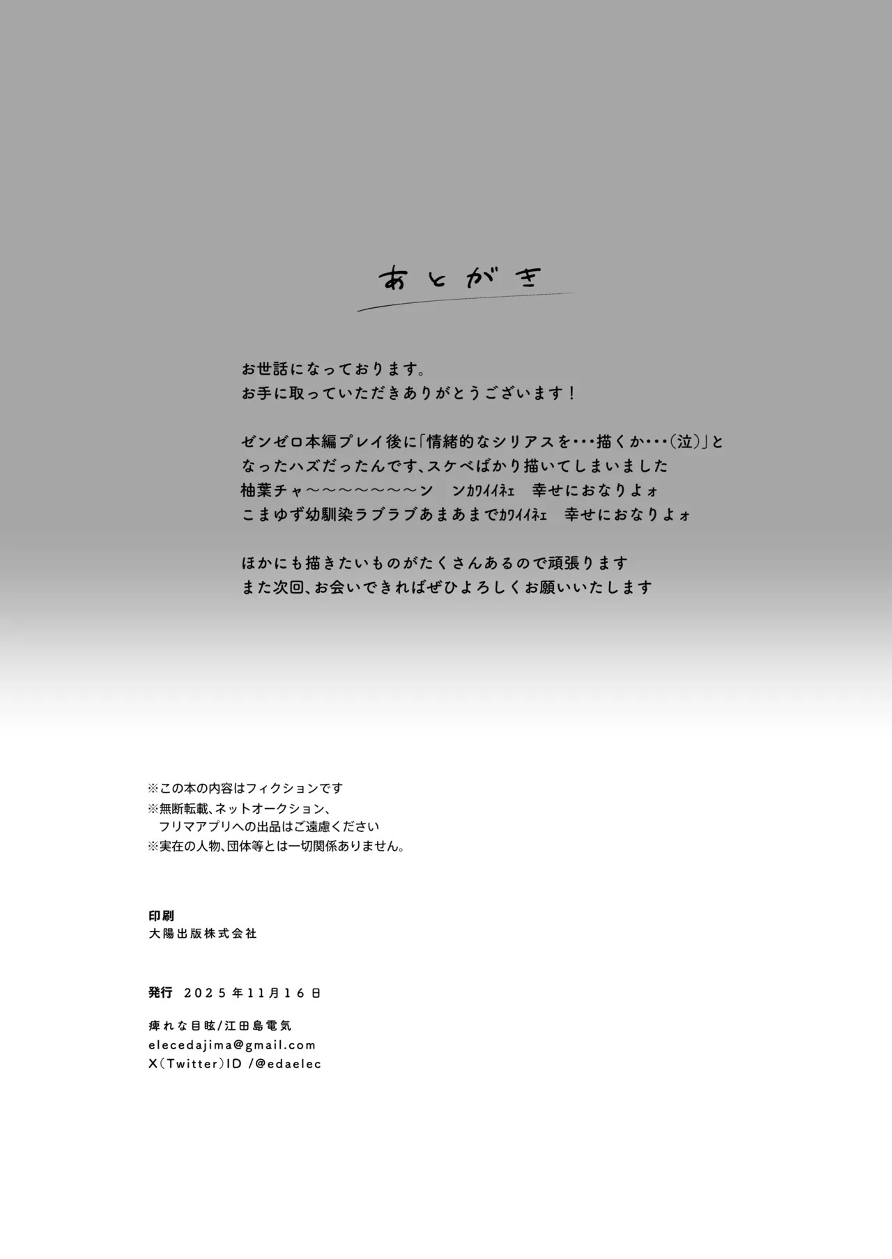 [Shibire na Memai (Edajima Denki)] Inu wa wan, Tanuki wa? (Zenless Zone Zero) [Digital] - Page 29
