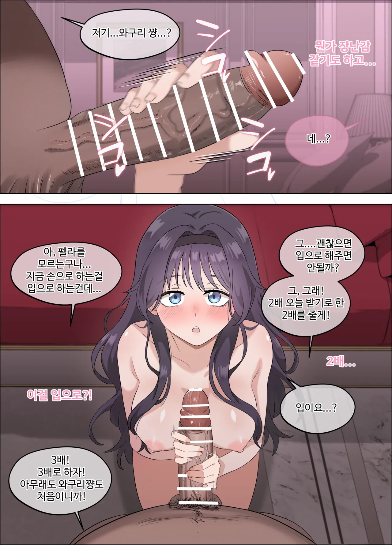 [18sai_4] 和栗薫子の初パパ活 (薫る花は凛と咲く) - Page 40