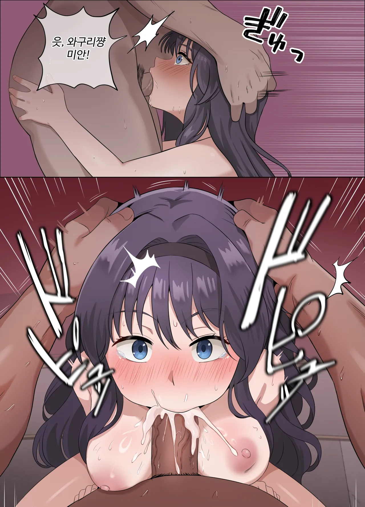 [18sai_4] 和栗薫子の初パパ活 (薫る花は凛と咲く) - Page 43