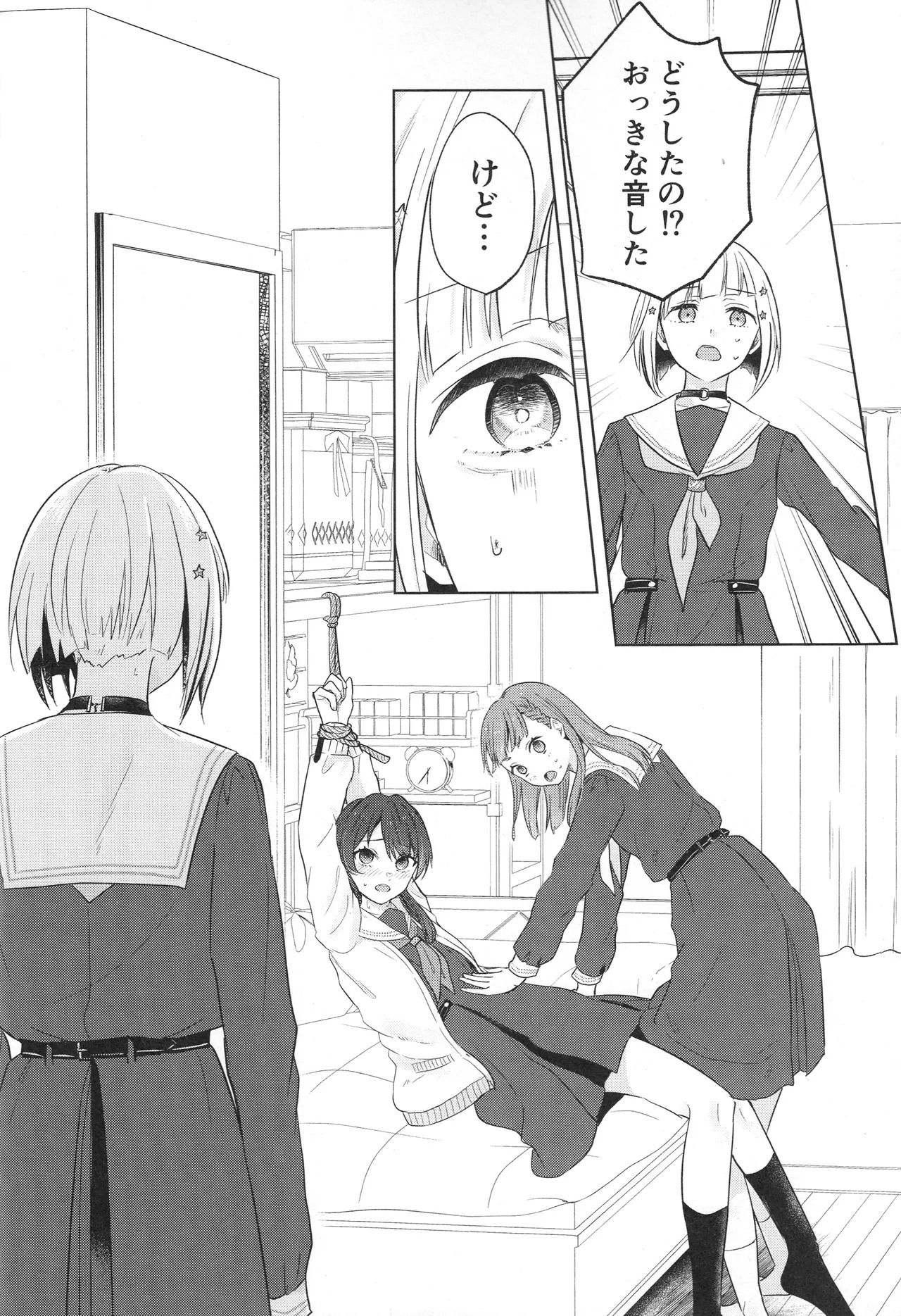 (Bokura no Love Live! 44) [ちぐはぐメトロノーム (すいと)] 纏縛狂詩曲op.5 (Love Live! Hasunosora Jogakuin School Idol Club) - Page 10
