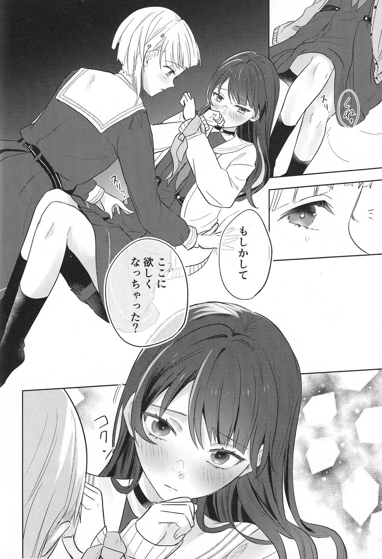 (Bokura no Love Live! 44) [ちぐはぐメトロノーム (すいと)] 纏縛狂詩曲op.5 (Love Live! Hasunosora Jogakuin School Idol Club) - Page 26