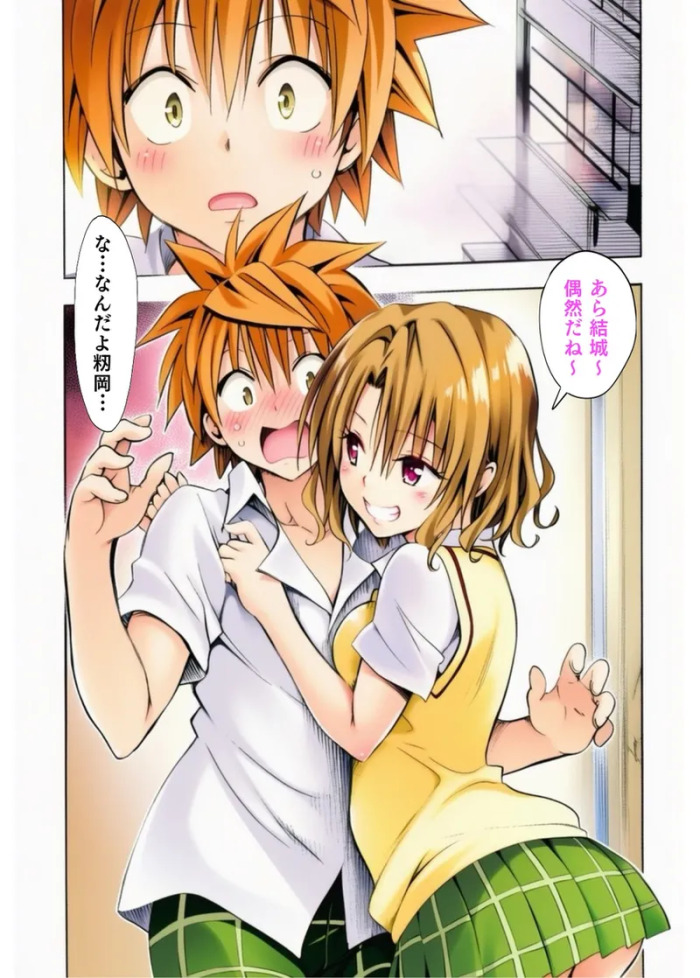 [ryohyper )] [to love Darkness(to love ru )