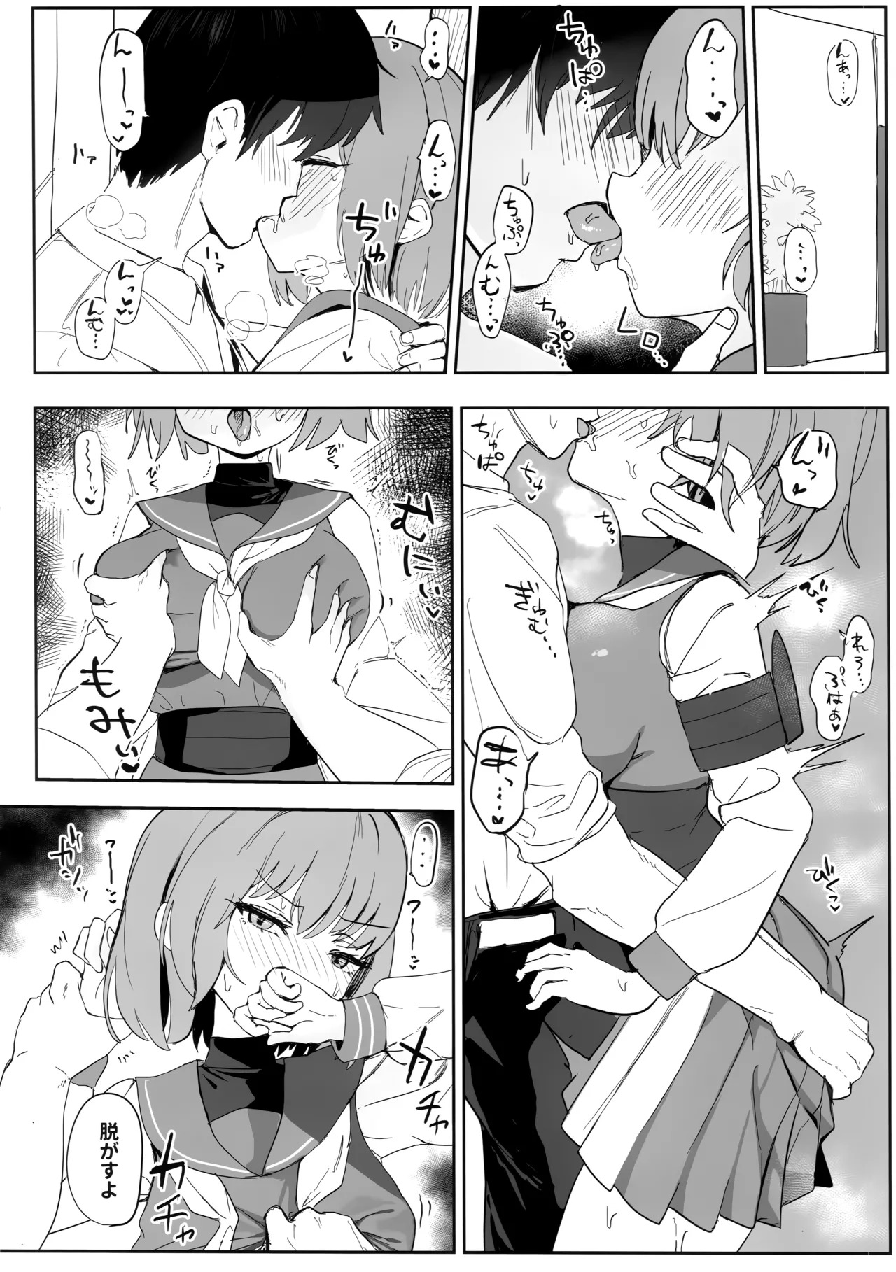 (C106) [Mochini House (Mochini)] Gengaku na Shoujo Sakimidareru - Tender age in bloom (Blue Archive) - Page 10