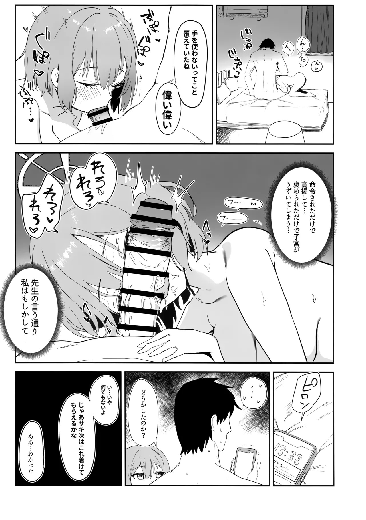 (C106) [Mochini House (Mochini)] Gengaku na Shoujo Sakimidareru - Tender age in bloom (Blue Archive) - Page 25
