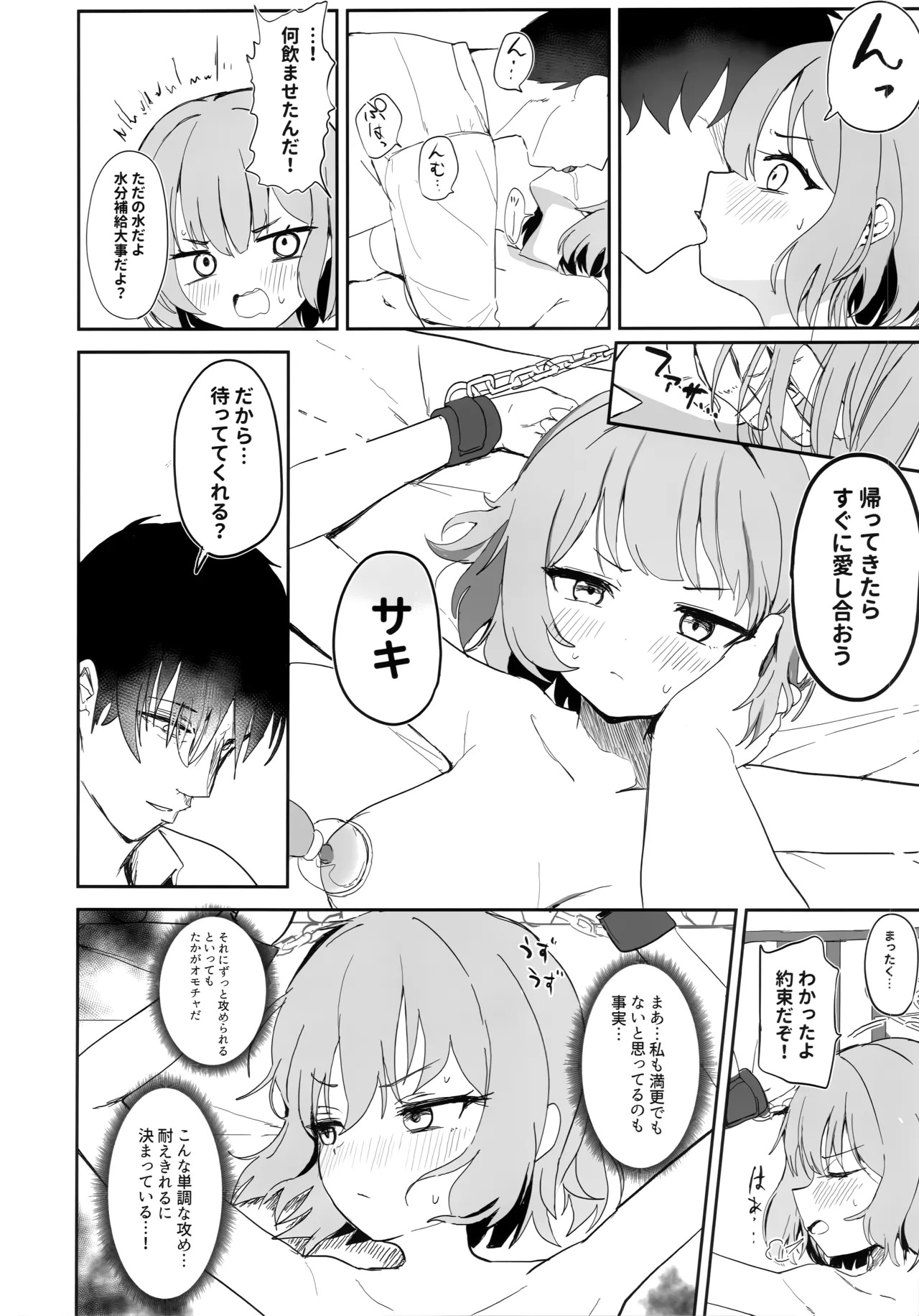 (C106) [Mochini House (Mochini)] Gengaku na Shoujo Sakimidareru - Tender age in bloom (Blue Archive) - Page 28