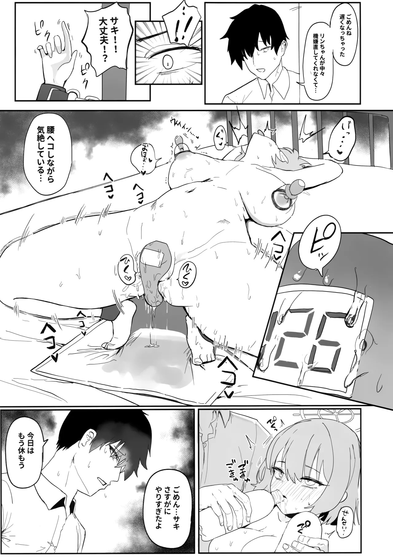 (C106) [Mochini House (Mochini)] Gengaku na Shoujo Sakimidareru - Tender age in bloom (Blue Archive) - Page 31