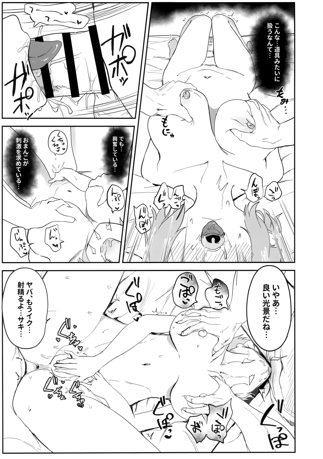 (C106) [Mochini House (Mochini)] Gengaku na Shoujo Sakimidareru - Tender age in bloom (Blue Archive) - Page 39