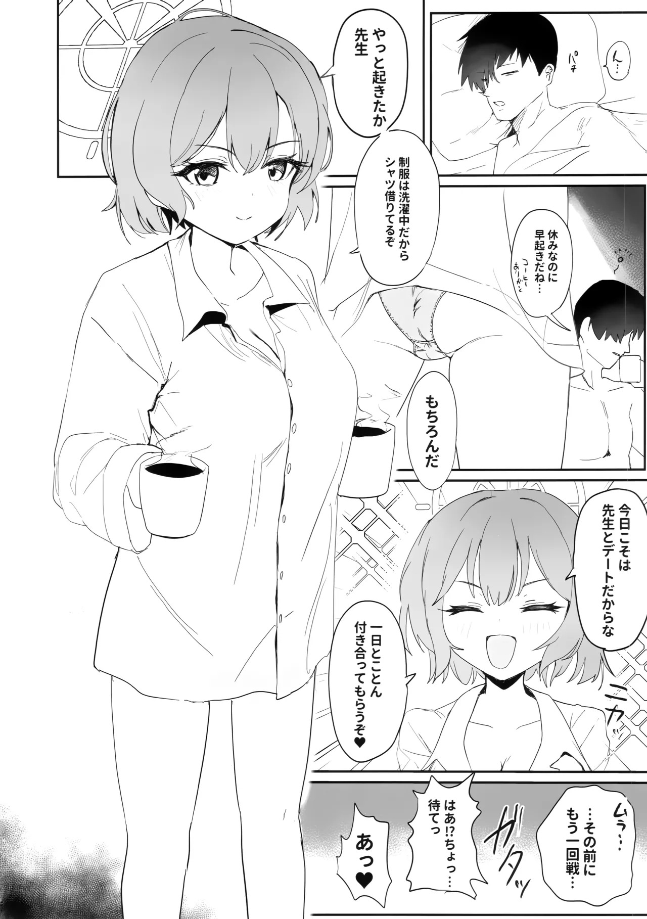 (C106) [Mochini House (Mochini)] Gengaku na Shoujo Sakimidareru - Tender age in bloom (Blue Archive) - Page 52