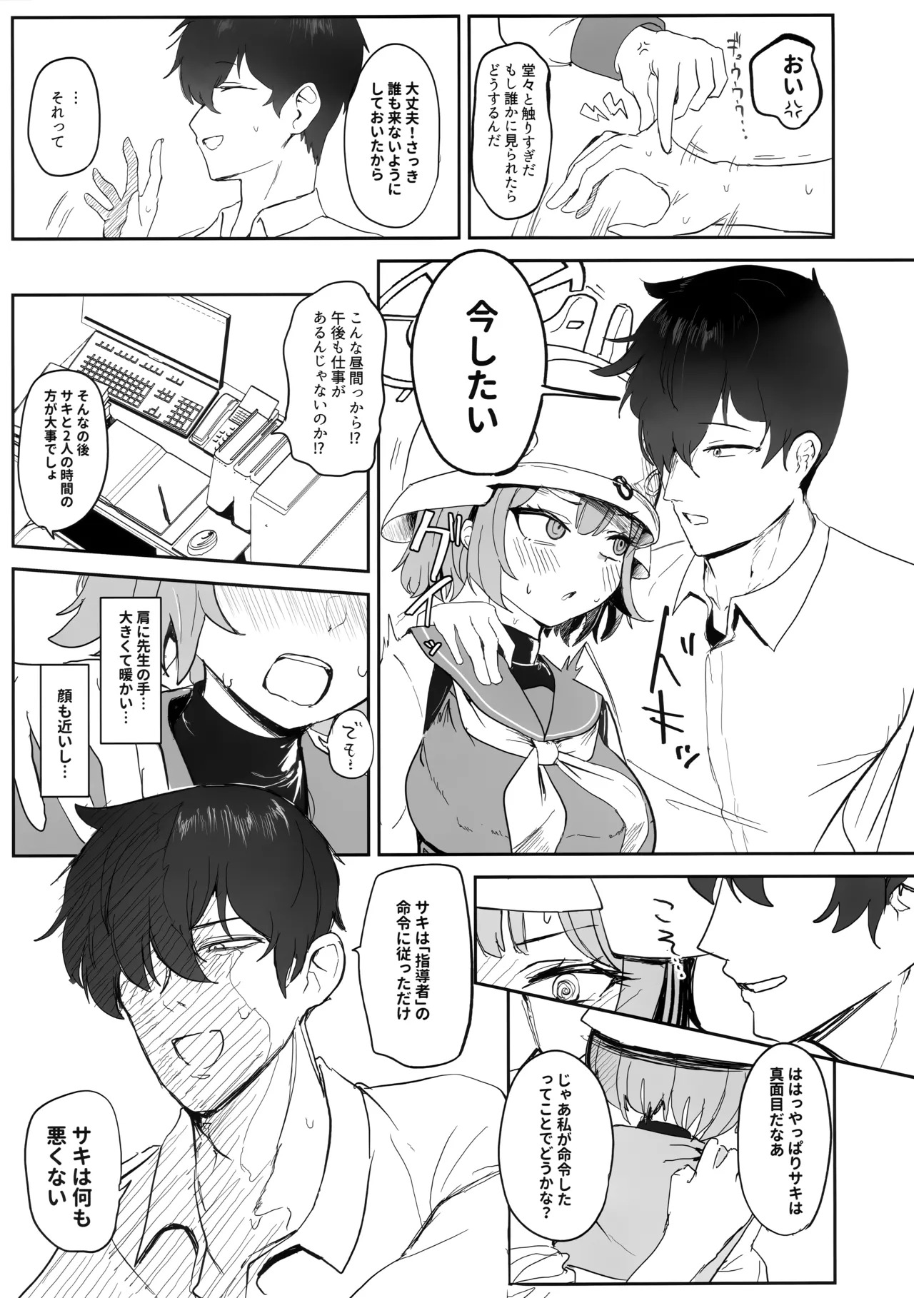 Preview page 7