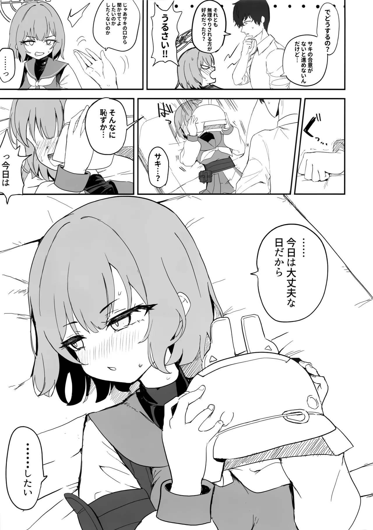 (C106) [Mochini House (Mochini)] Gengaku na Shoujo Sakimidareru - Tender age in bloom (Blue Archive) - Page 9