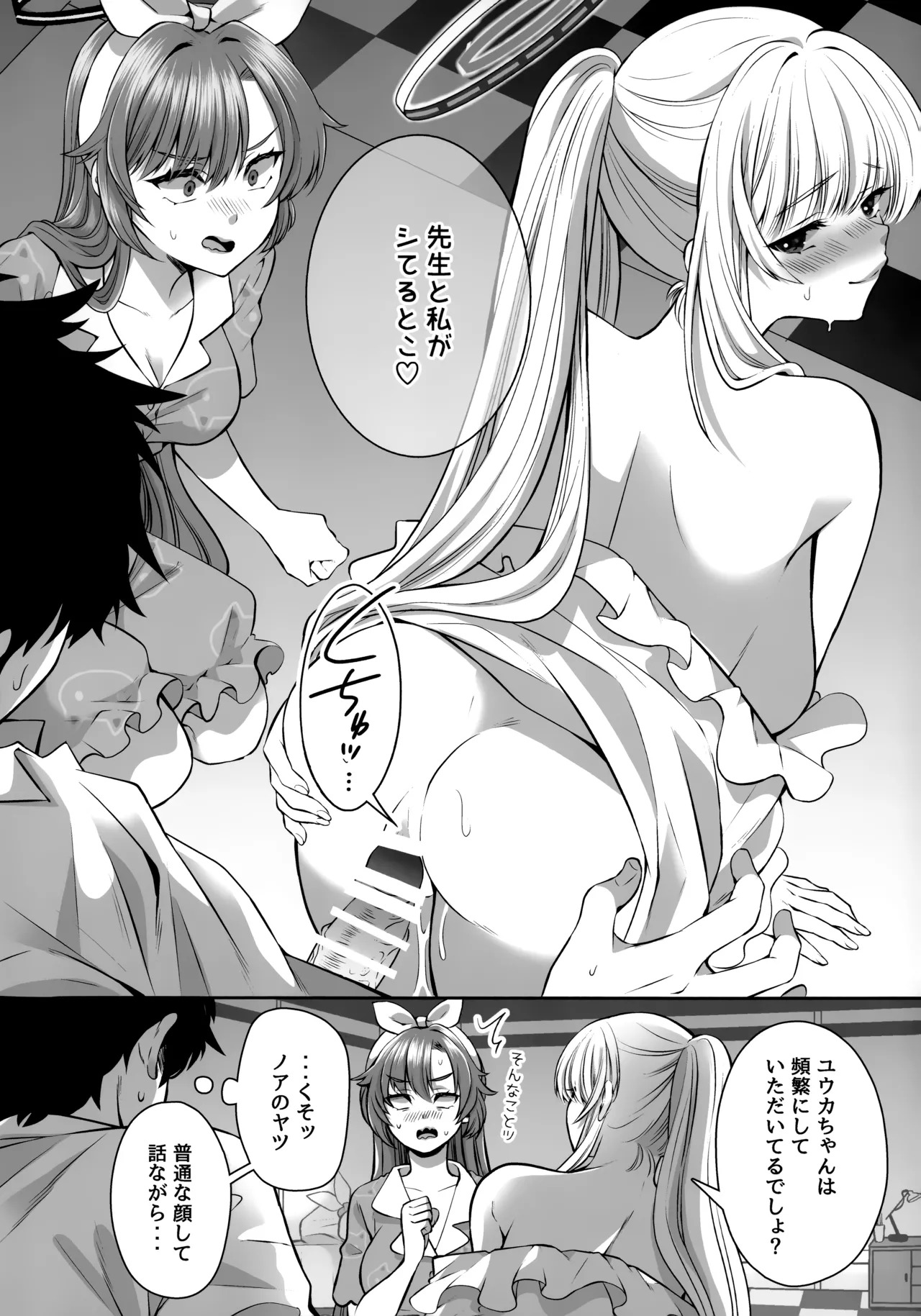 [Sakoda (Sakoda)] Netafuri Shiteru Futari to Hamete Mita (Blue Archive) [Digital] - Page 11