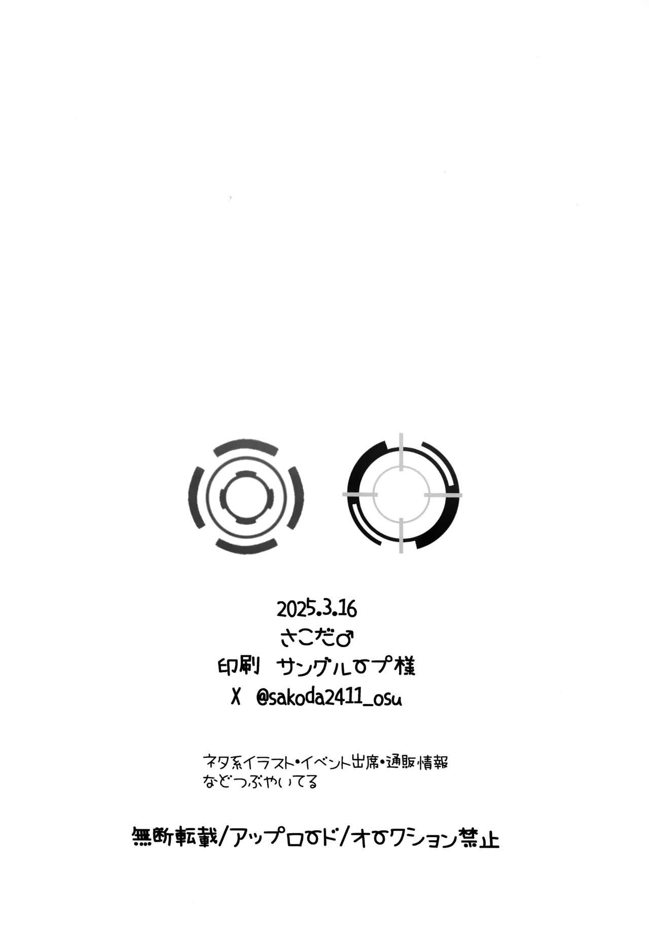 (Sensei no Archive 13) [Sakoda (Sakoda)] Houkago Ore wa Seito ni Hasamarete Shiborareru (Blue Archive) - Page 24