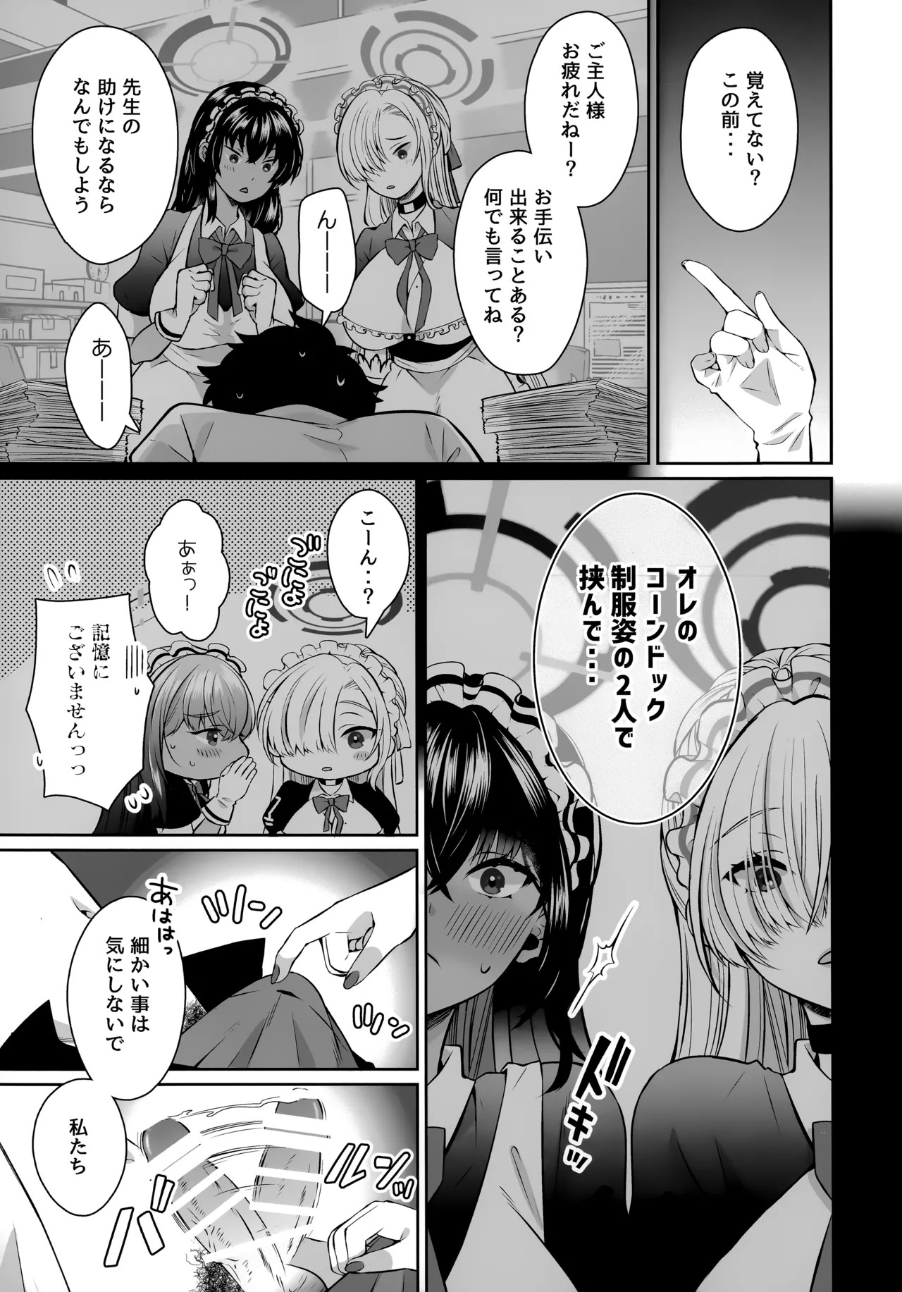 Preview page 7