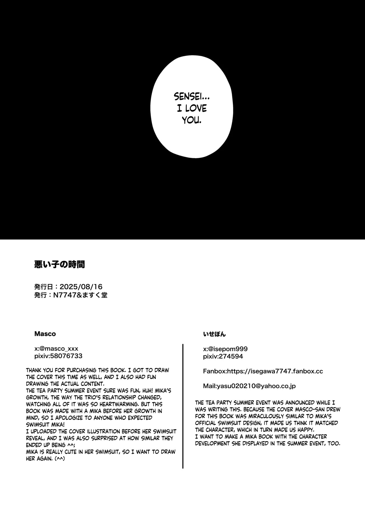 [N7747, MASKDO (Isegawa Yasutaka, Masco)] Warui Ko no Jikan | Bad Girl Time (Blue Archive) [English] [Douzo Lad Translations] [Digital] - Page 17