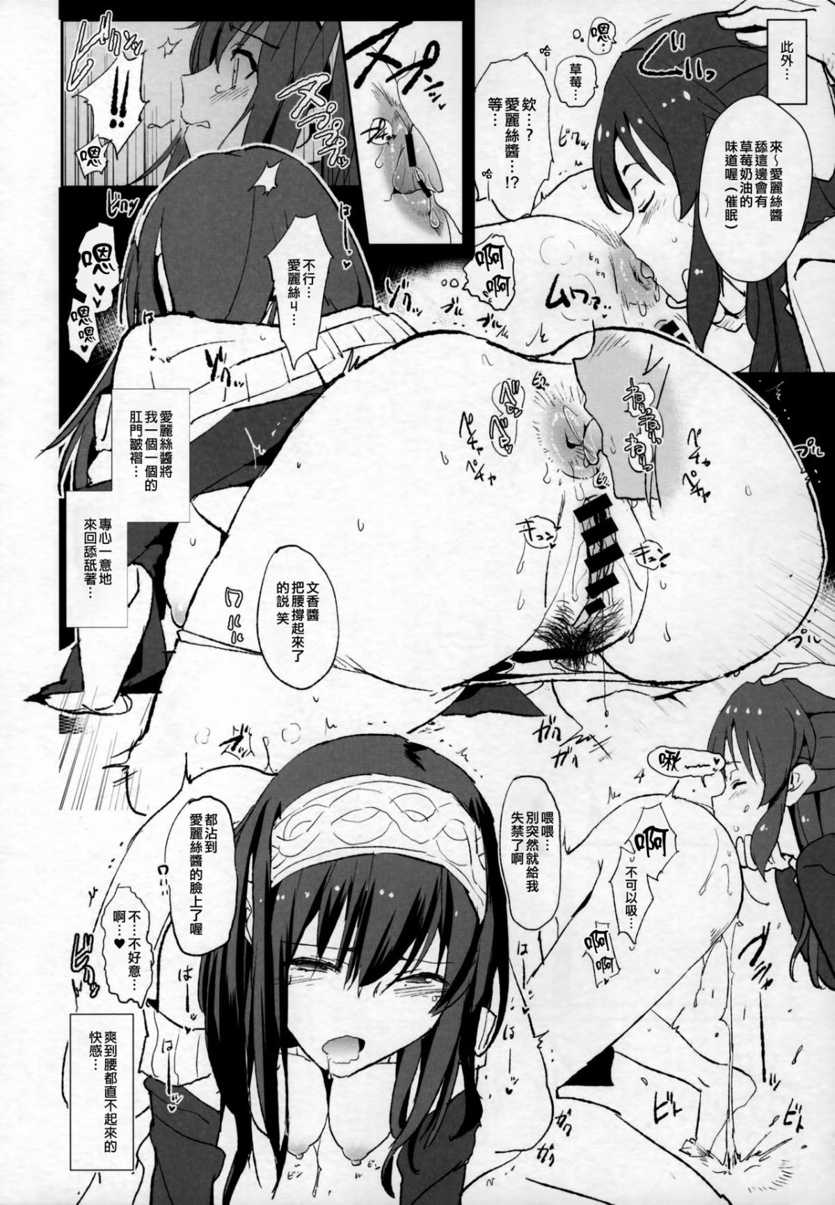 [Yami ni Ugomeku (Dokurosan)] THE iDOLM@STER - Page 119