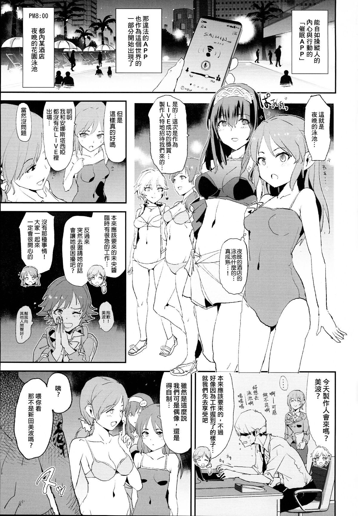 [Yami ni Ugomeku (Dokurosan)] THE iDOLM@STER - Page 138
