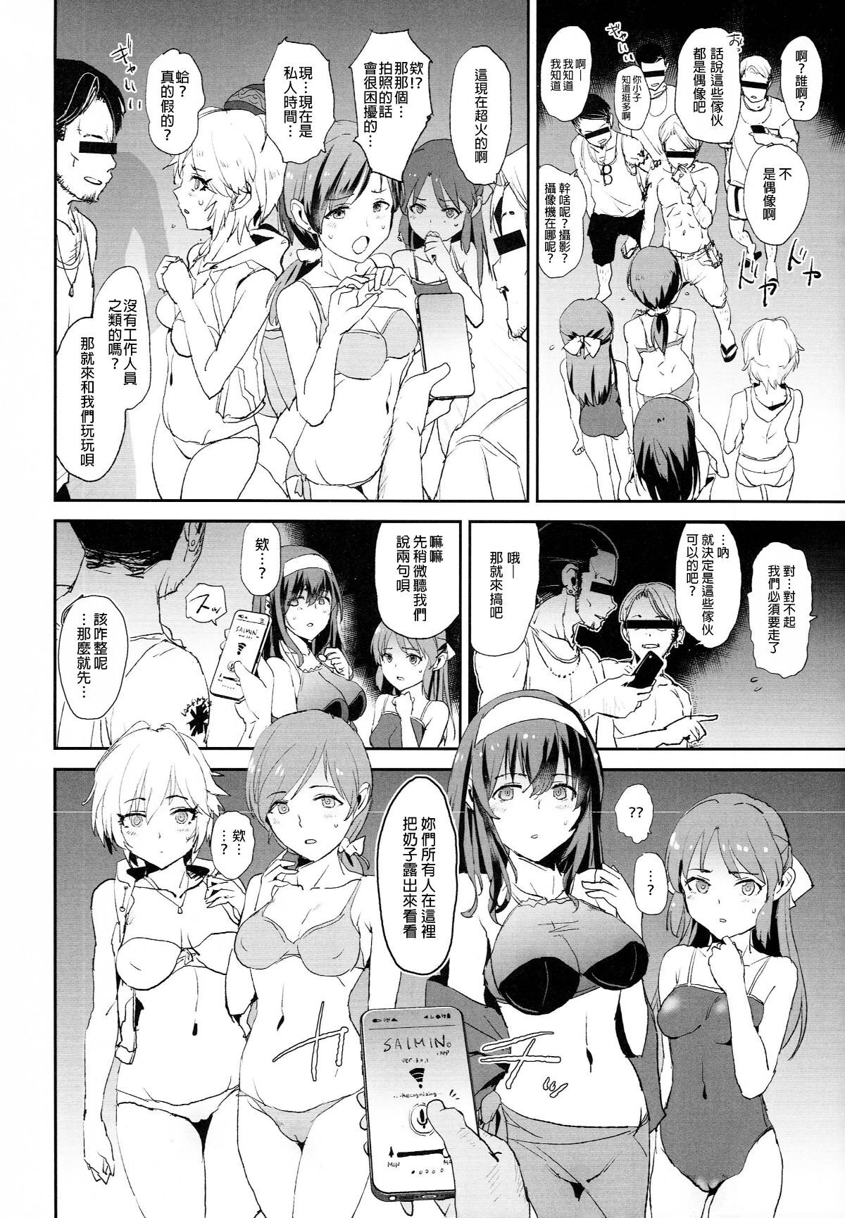 [Yami ni Ugomeku (Dokurosan)] THE iDOLM@STER - Page 139